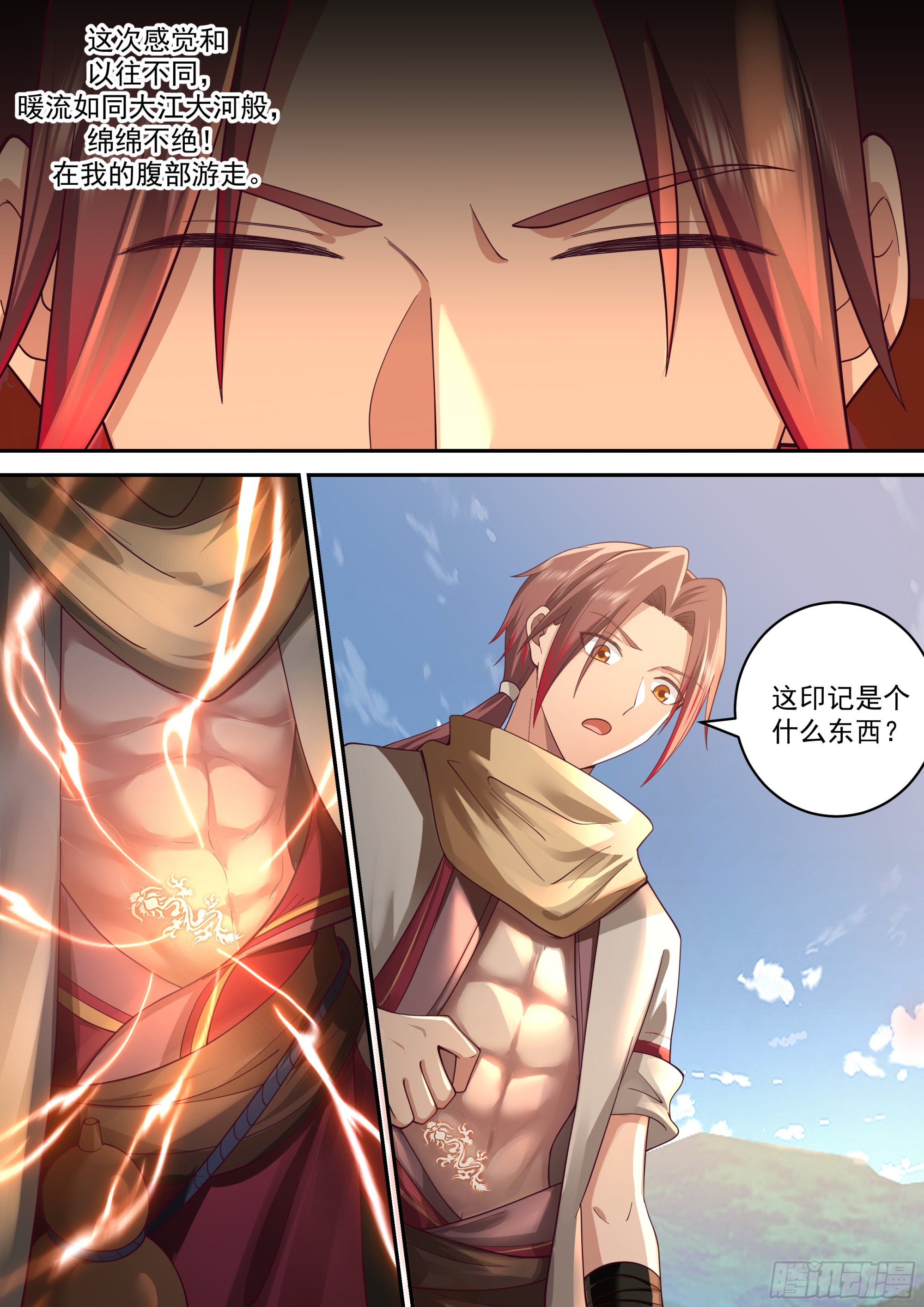 少女天降9