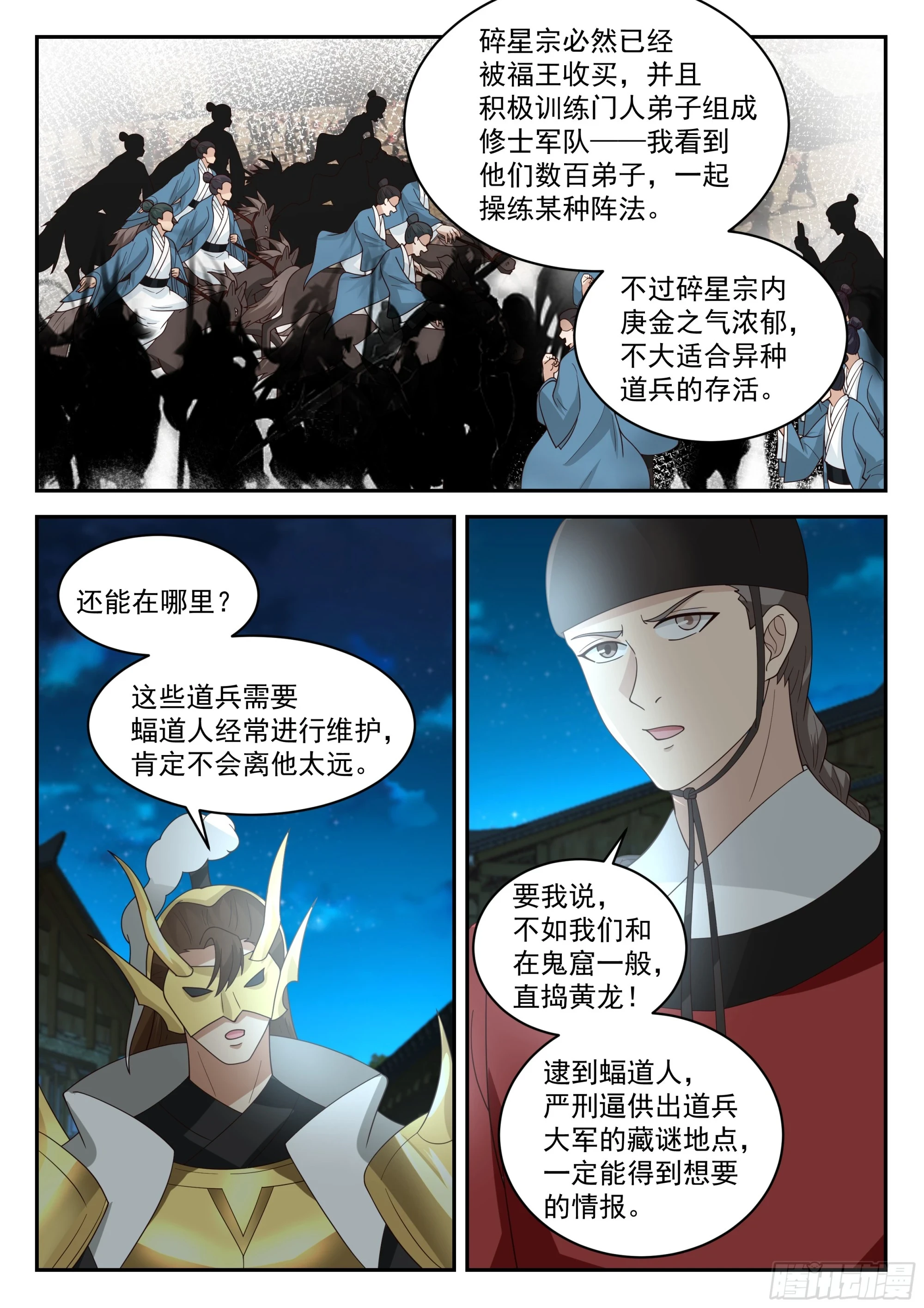 有变故8