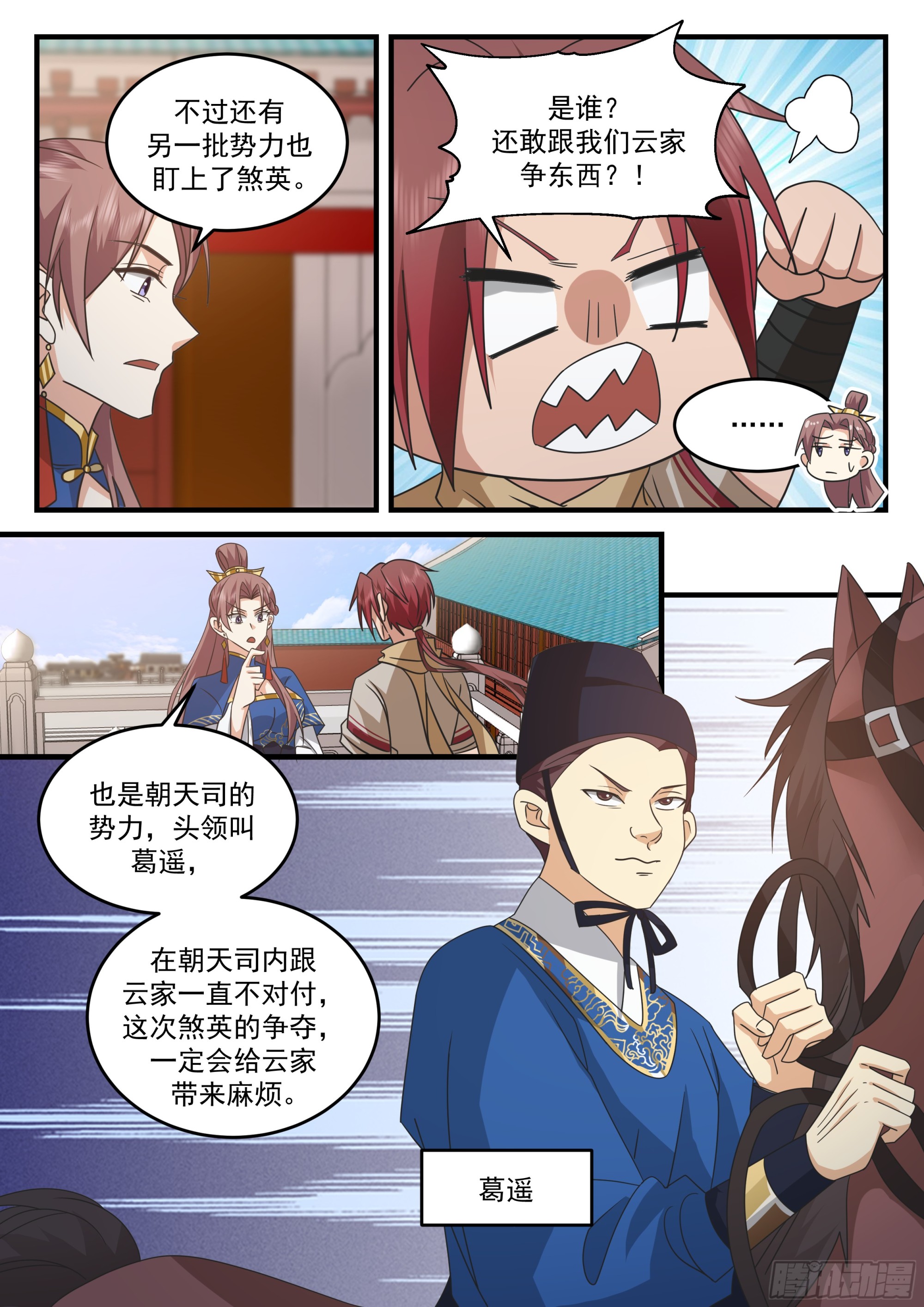 离去与升职12