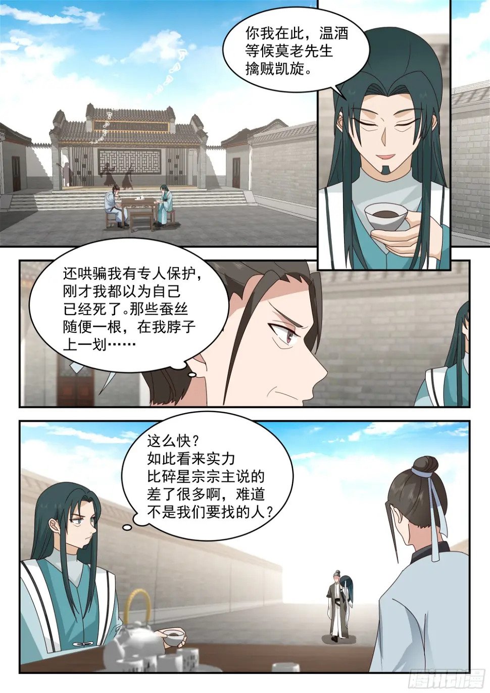 上钩了9