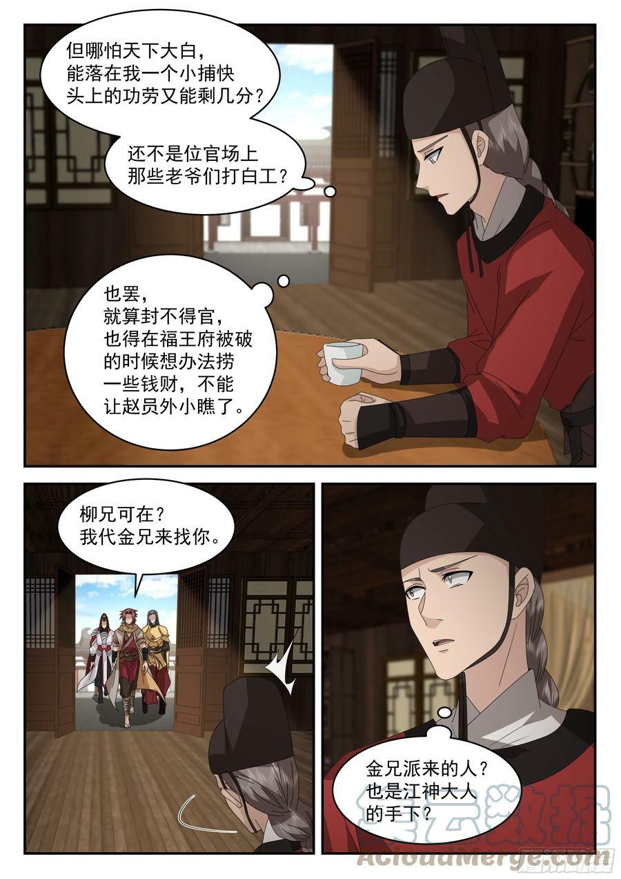 灌脑音4