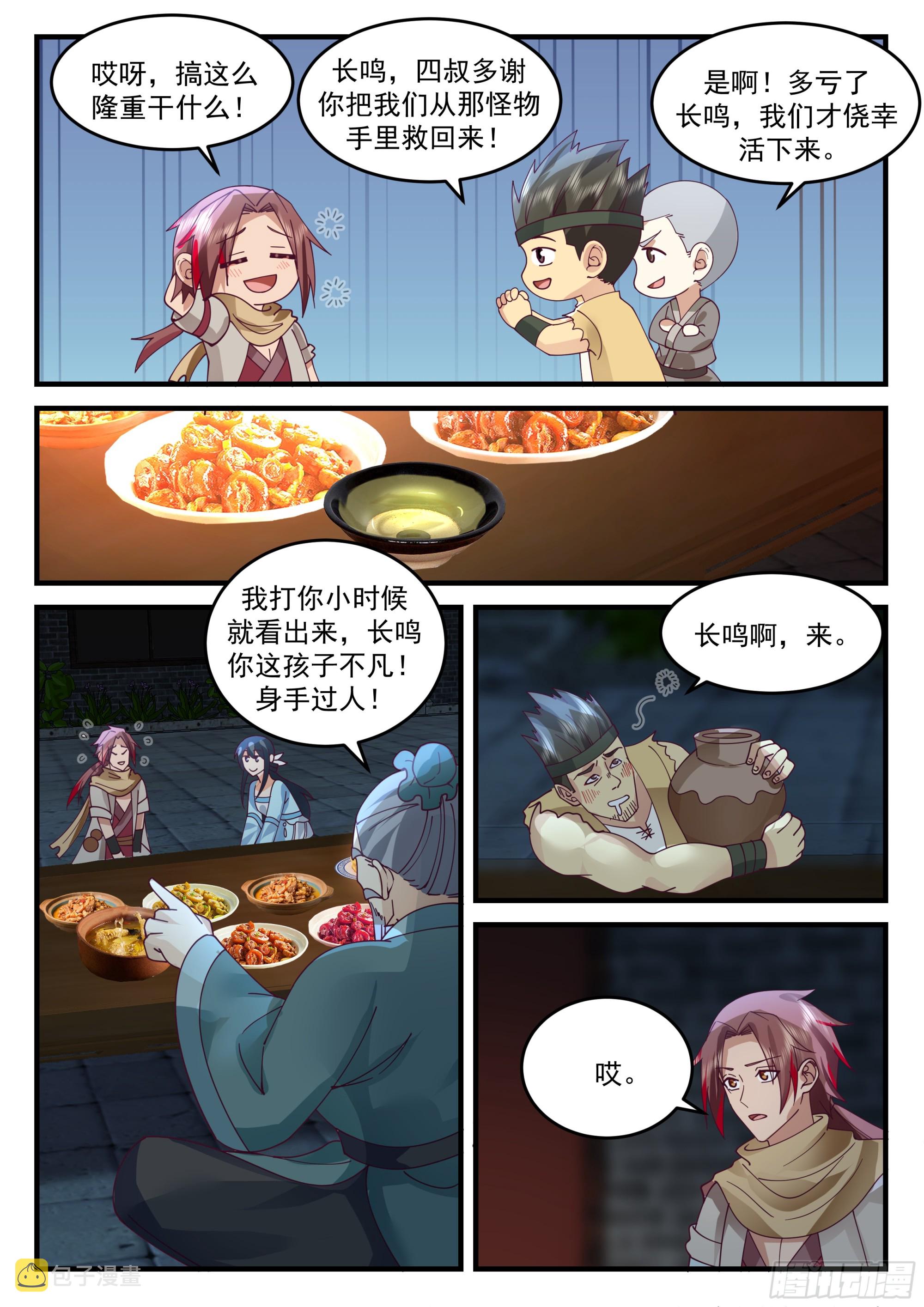 有点暧昧8