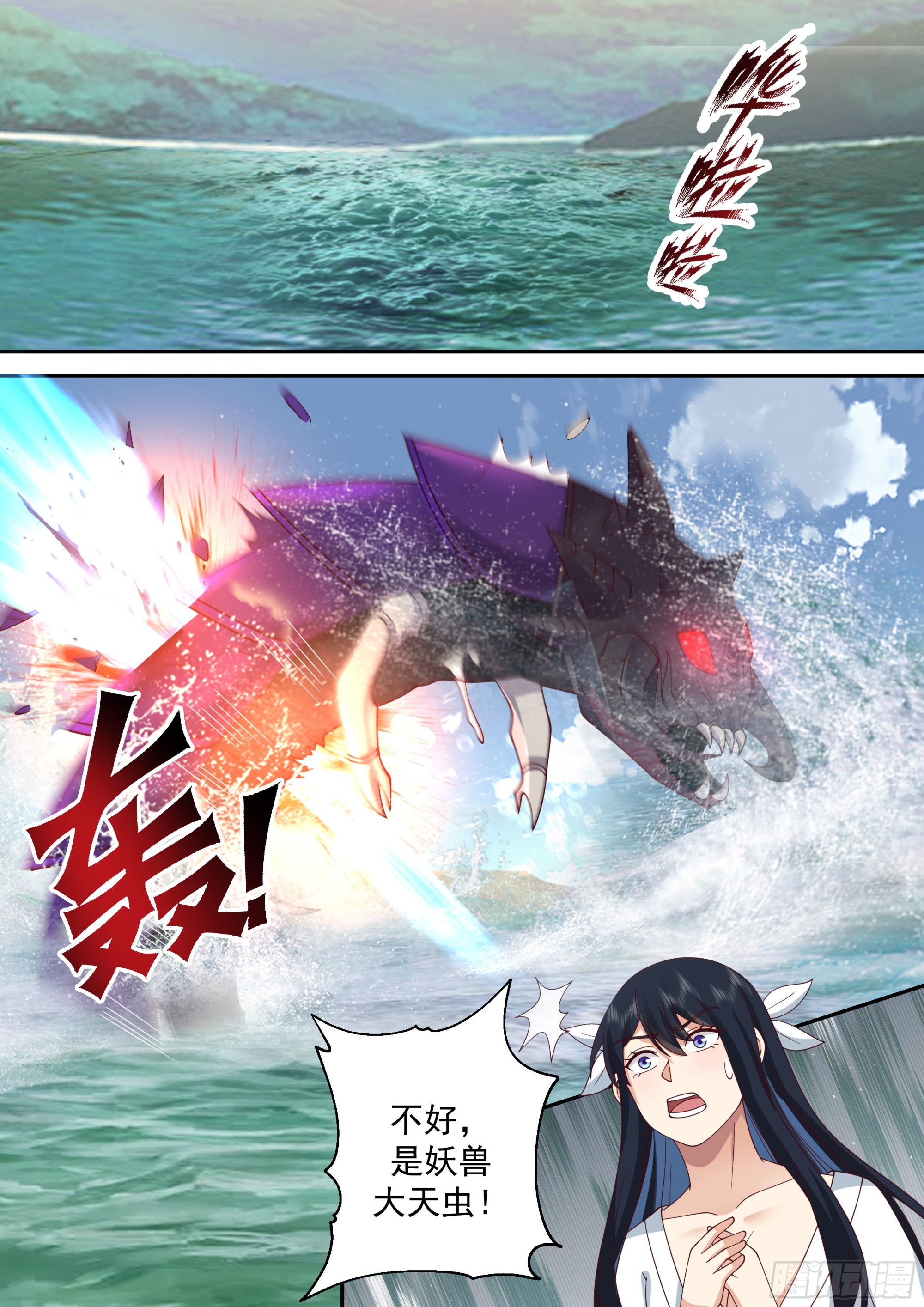 遭遇大天虫13