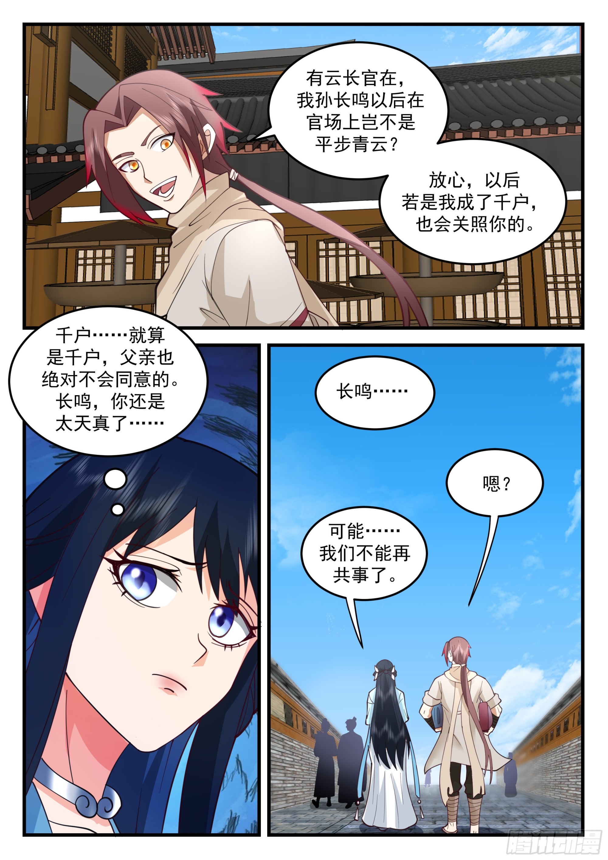 云家7