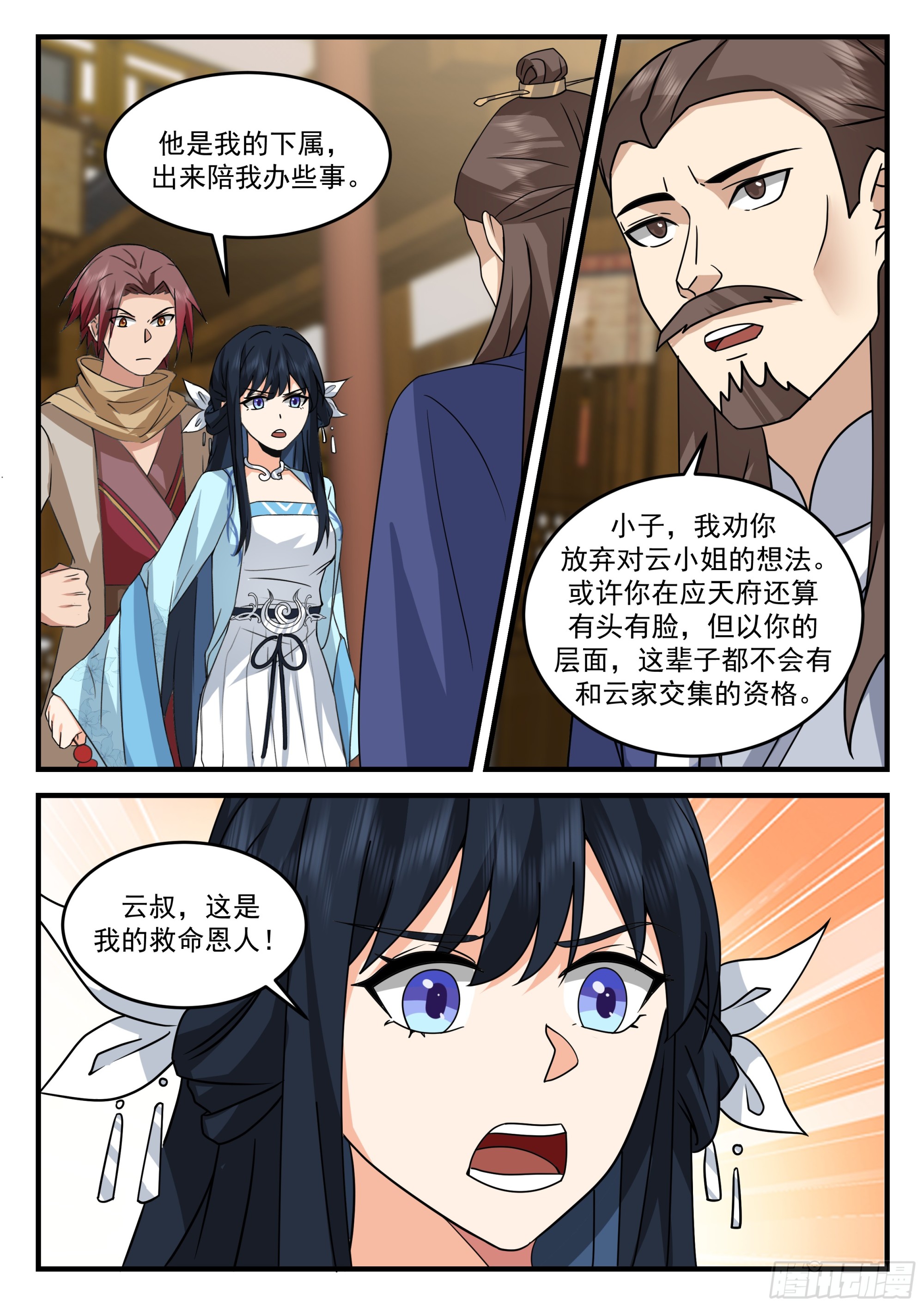 离去与升职1
