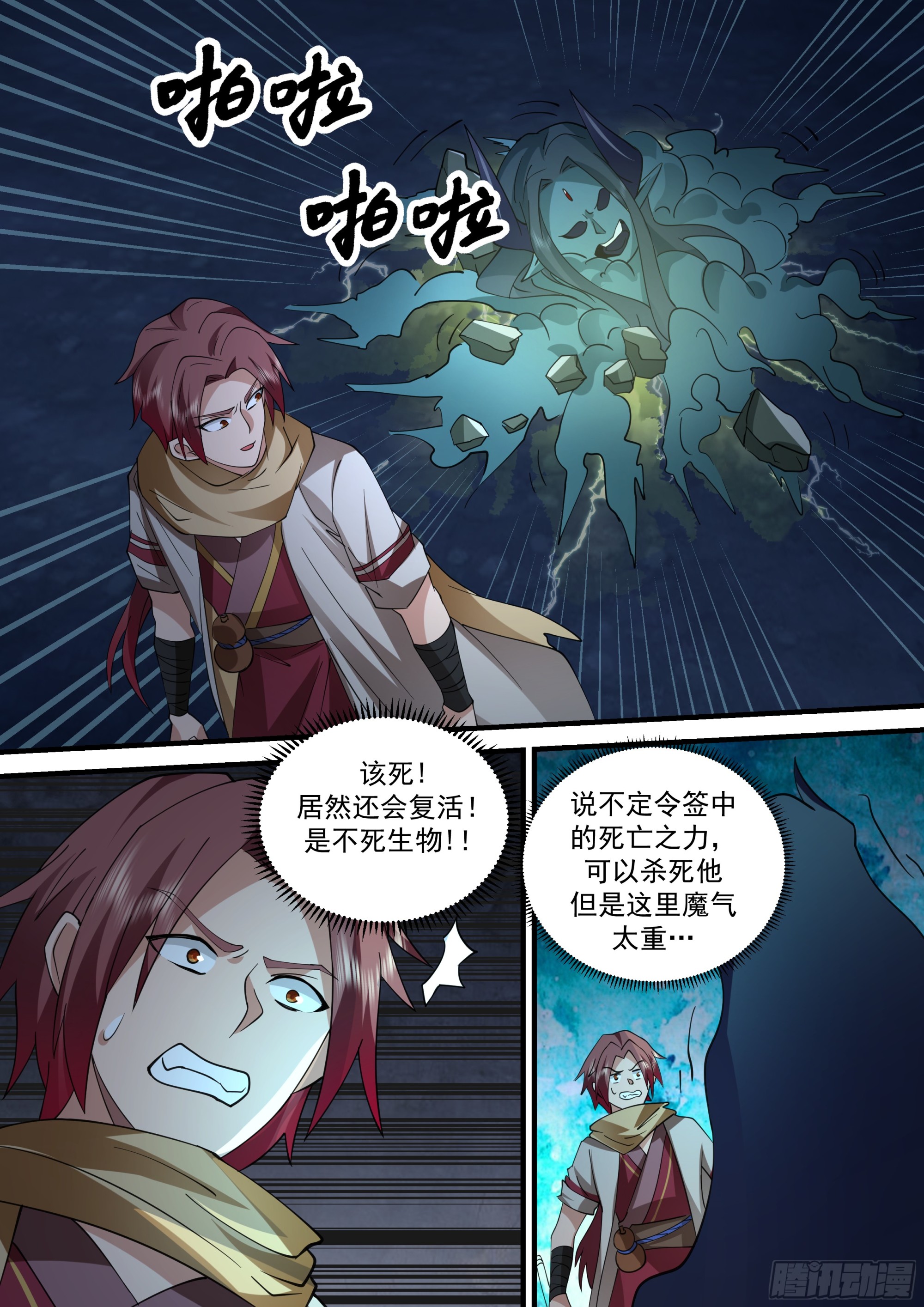 无法攻破的结界2