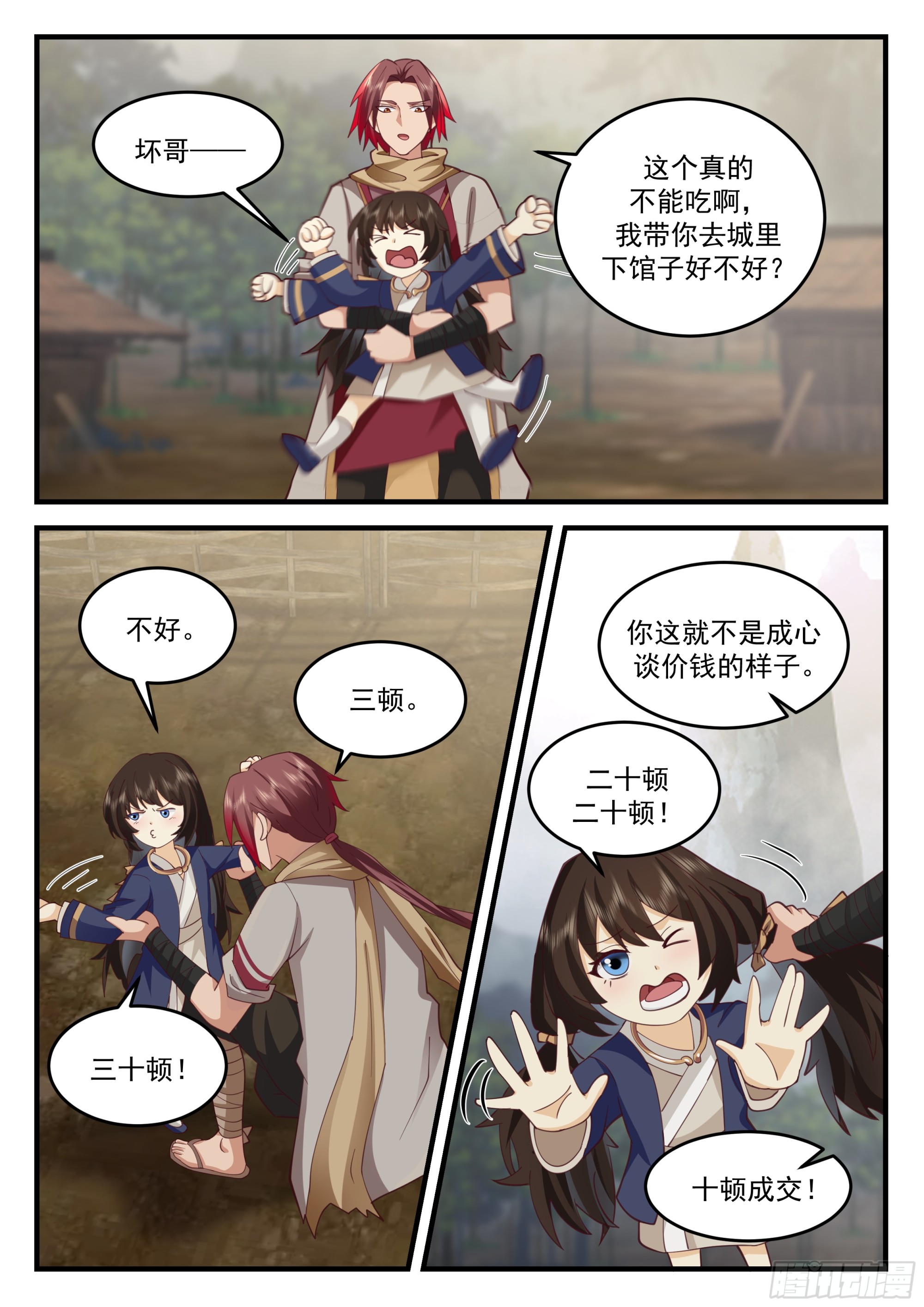 机敏的孙长鸣5