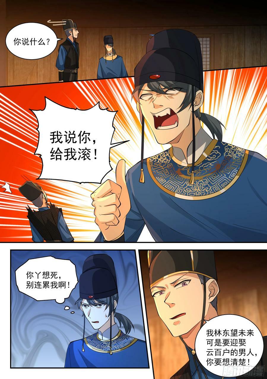 偷鸡不成蚀把米1