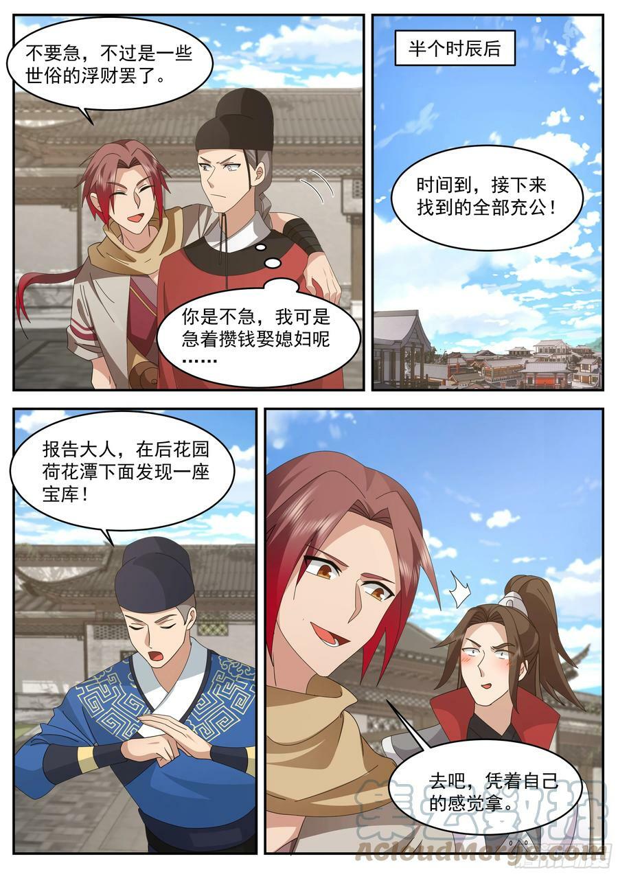 抄家4