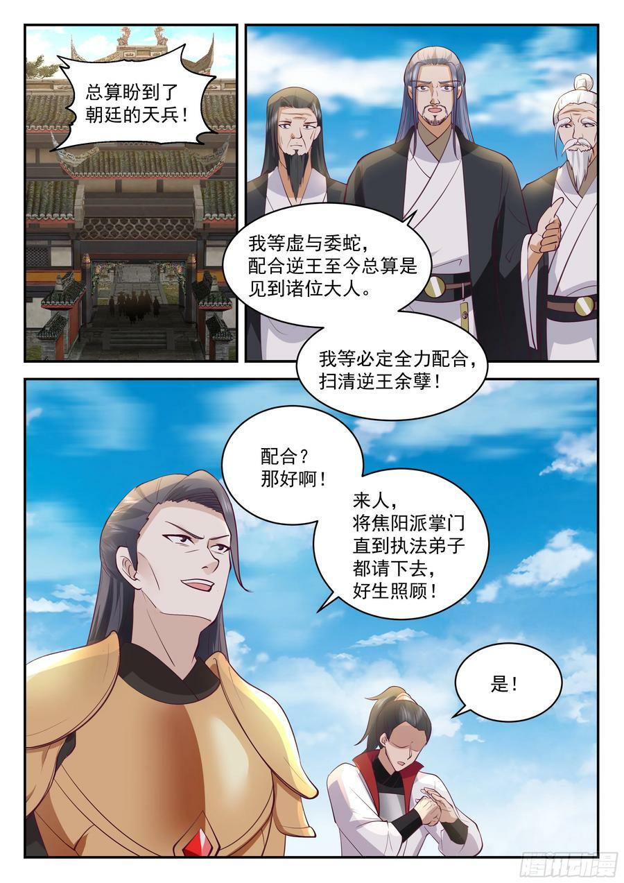 焦阳派3