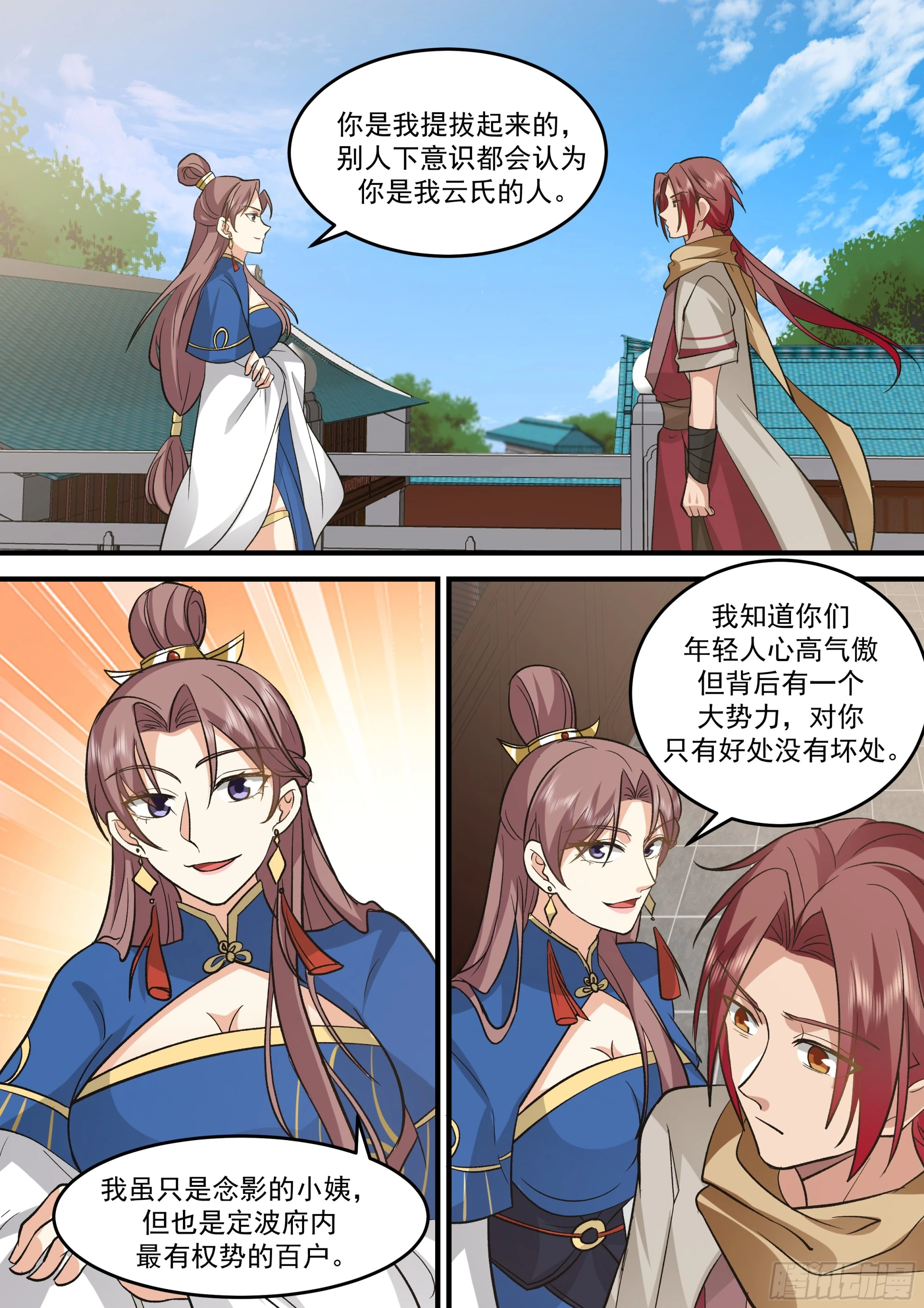 孙长鸣总旗！1