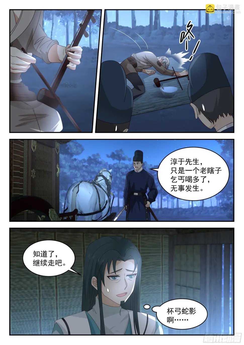 上钩了12
