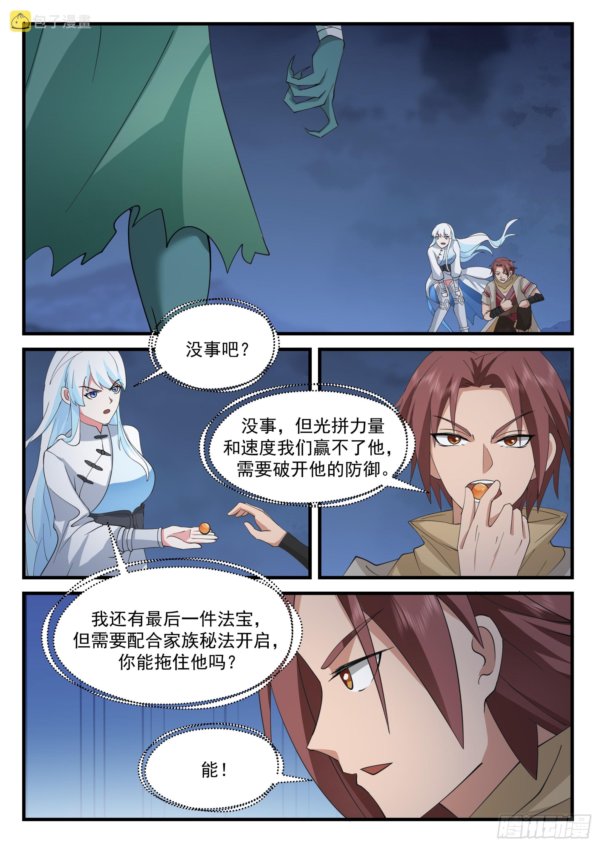 三人合力！1