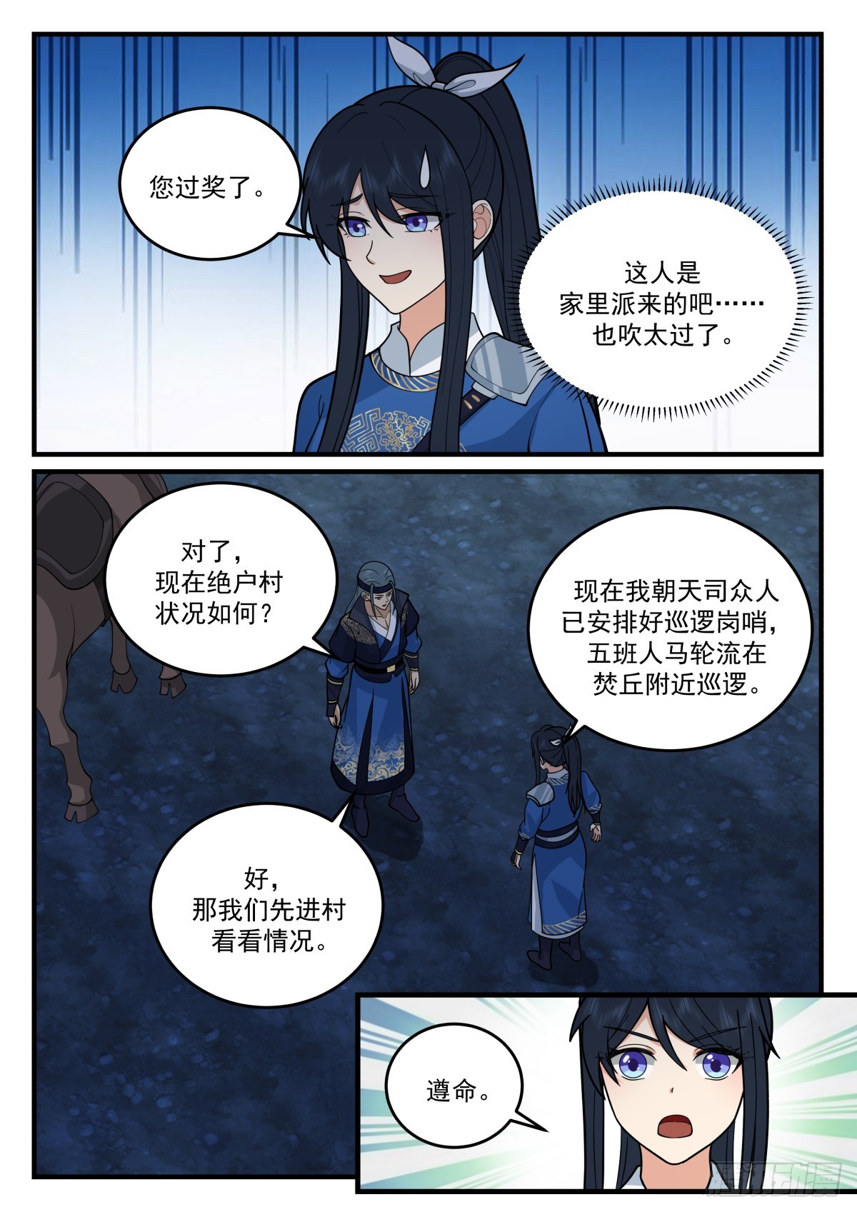 鸿门宴9
