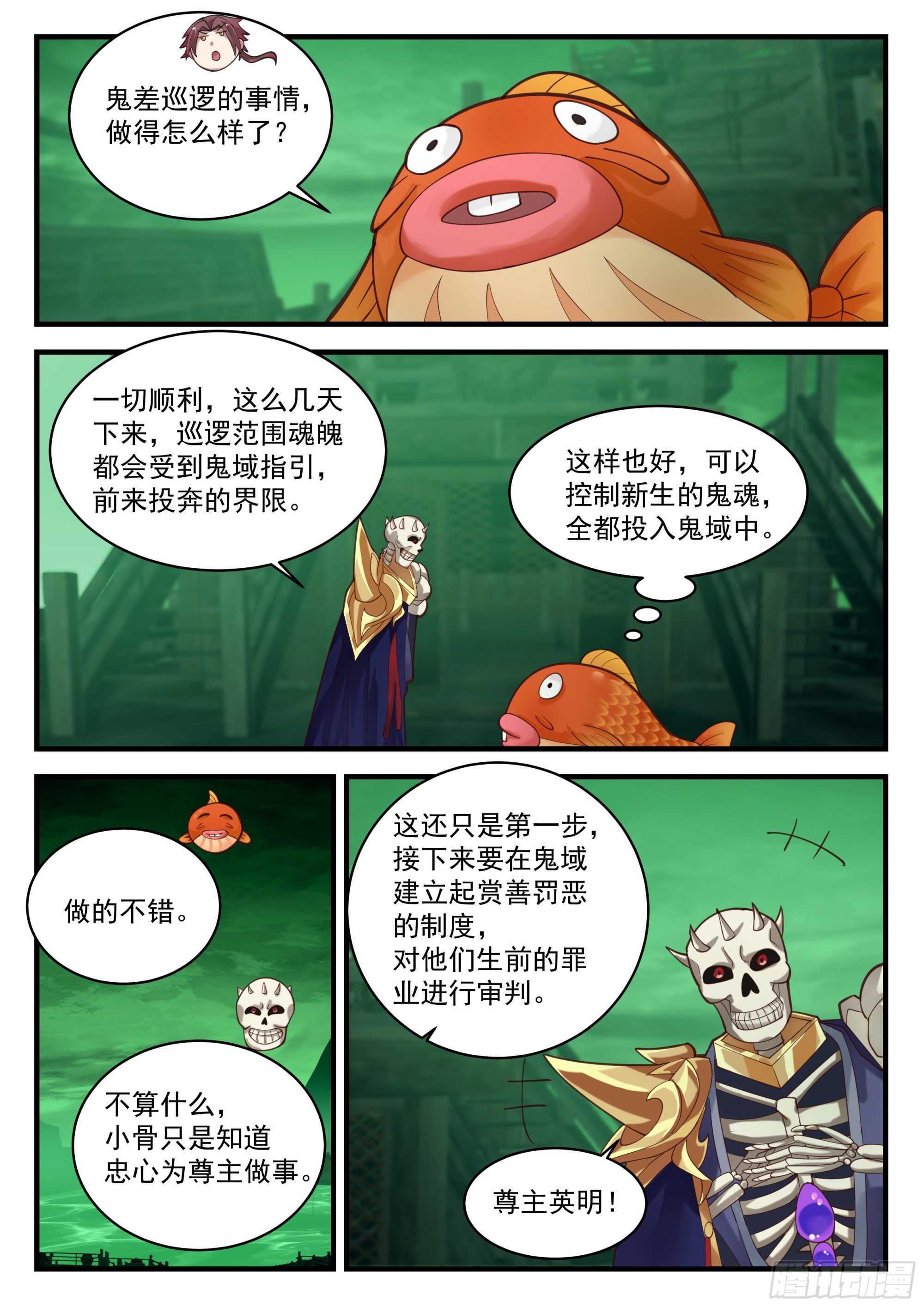 财鬼判官3