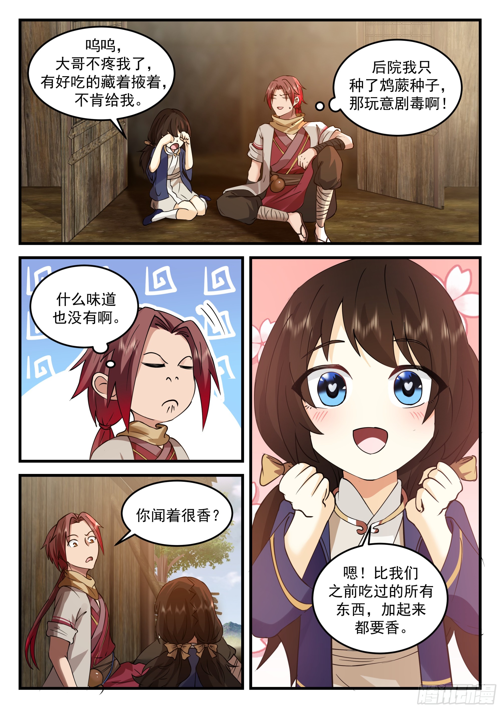 机敏的孙长鸣2