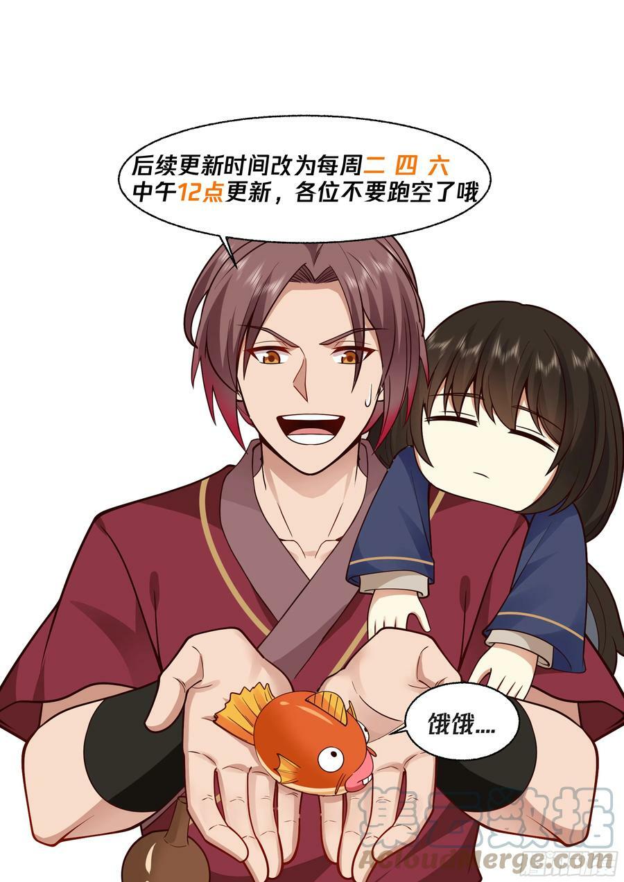 抄查福王府13