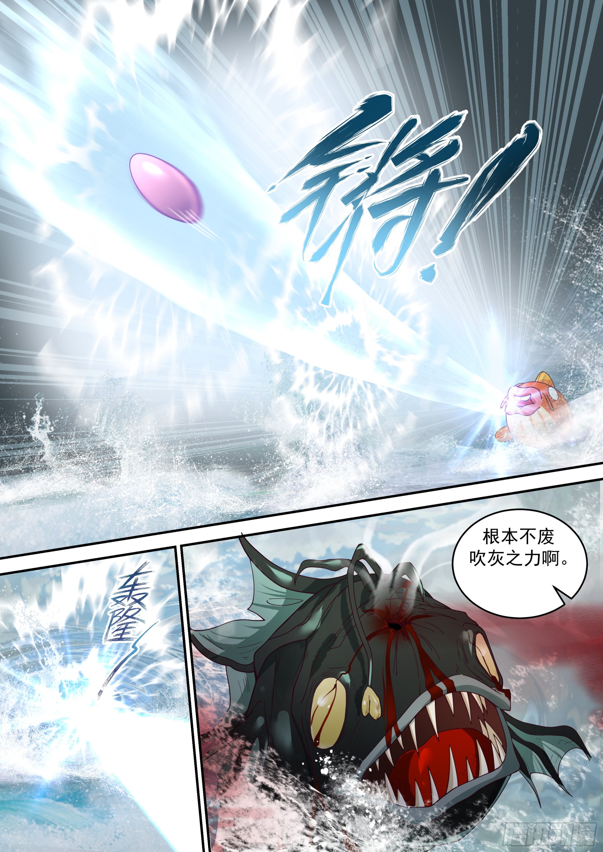 少女天降6