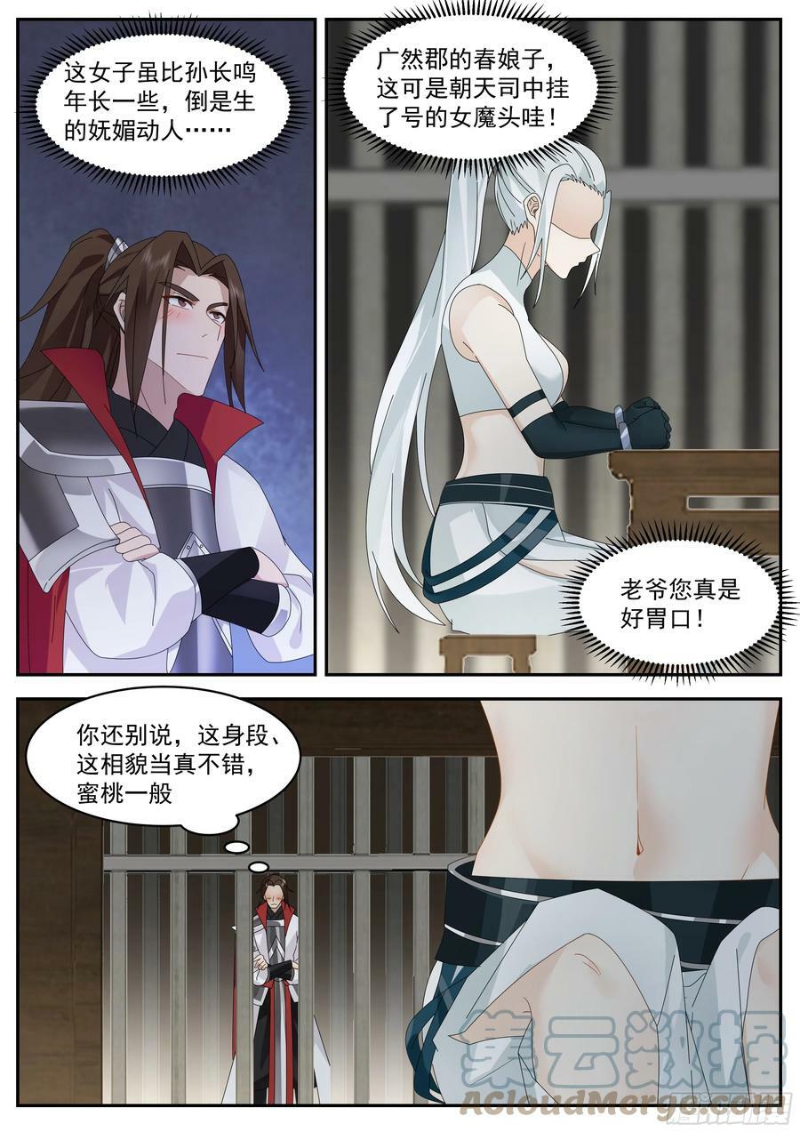 升百户4