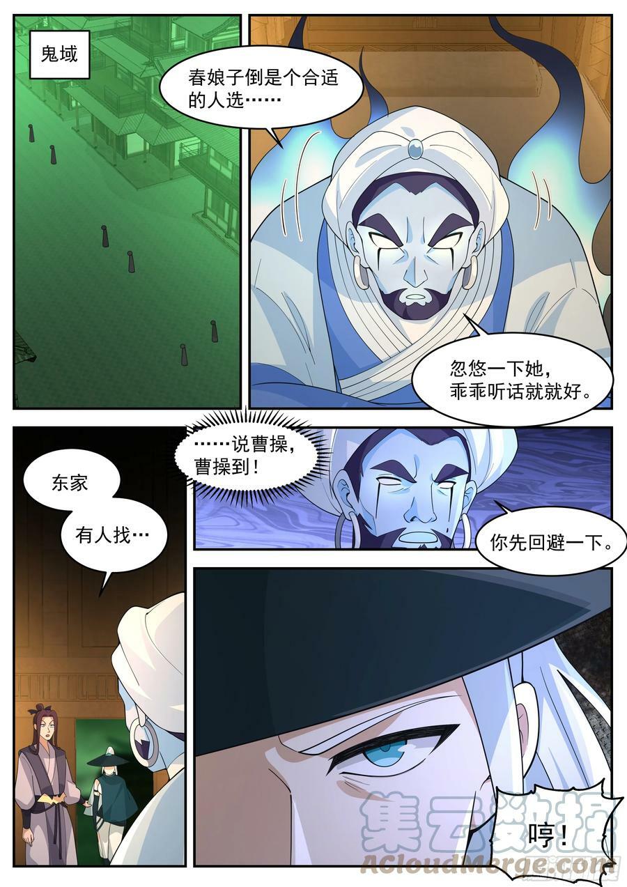 第三大境8