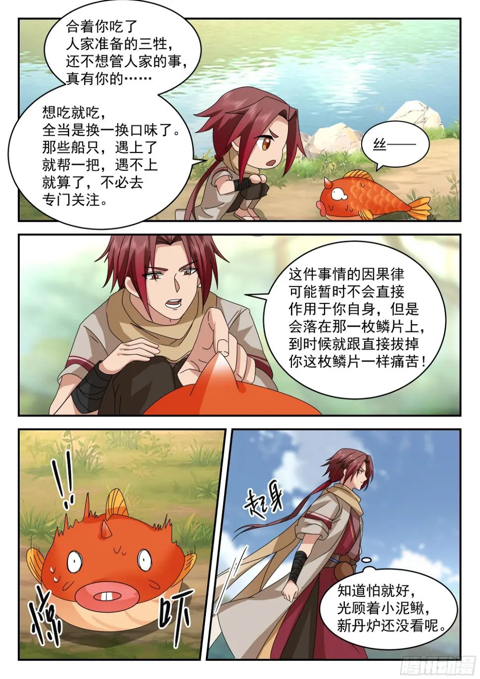相信孙长鸣！14