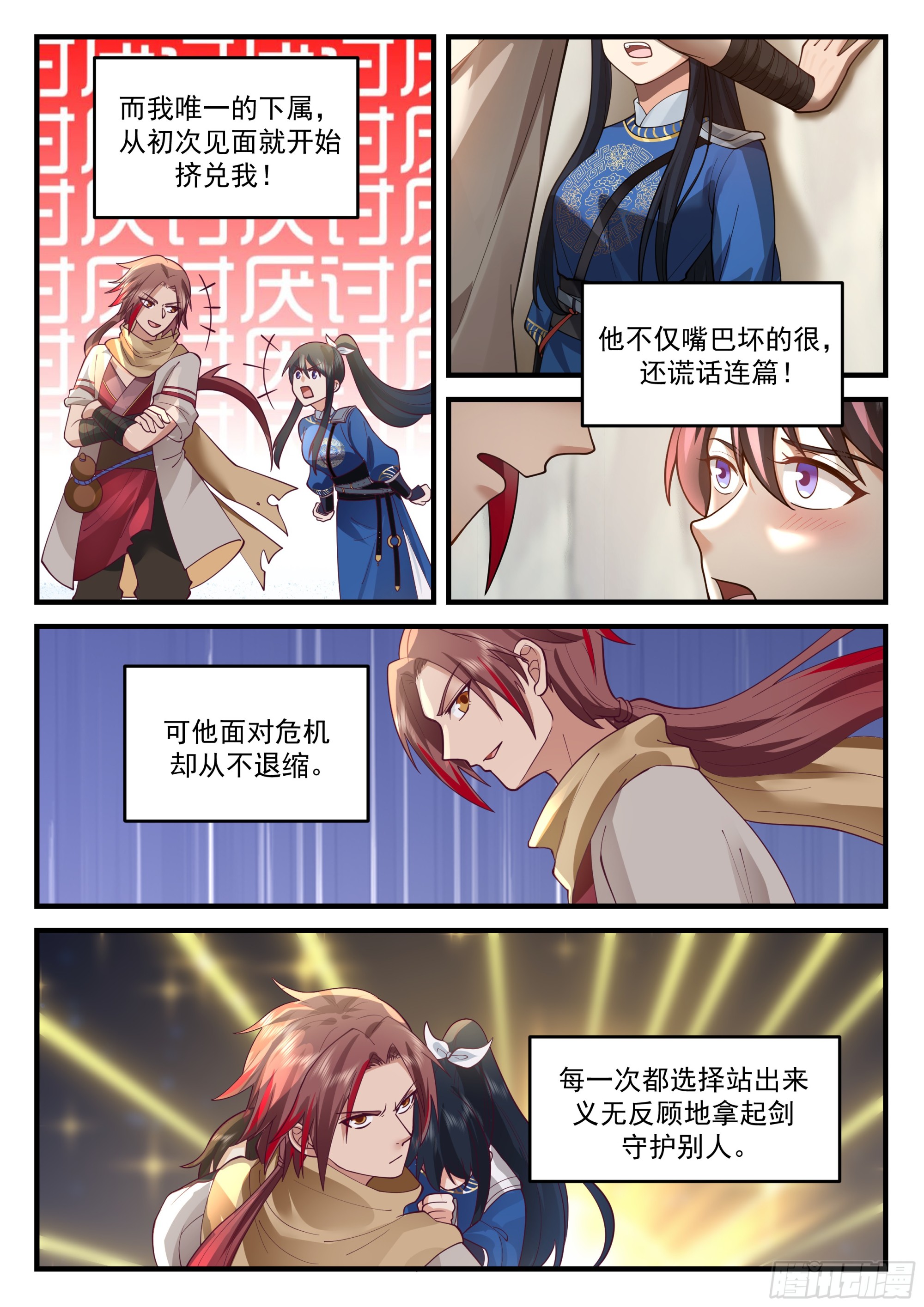 云念影的底牌2