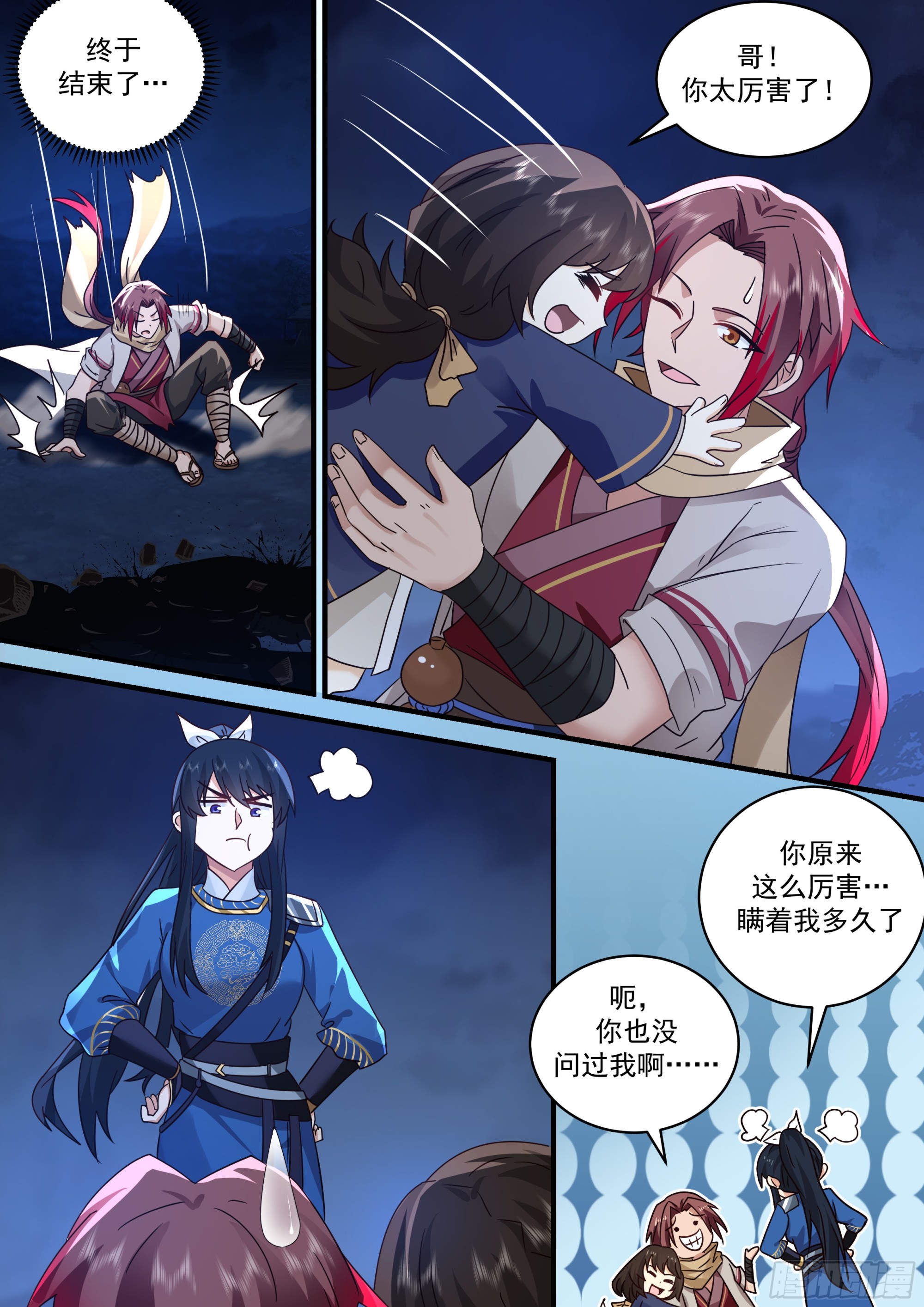 无法攻破的结界4