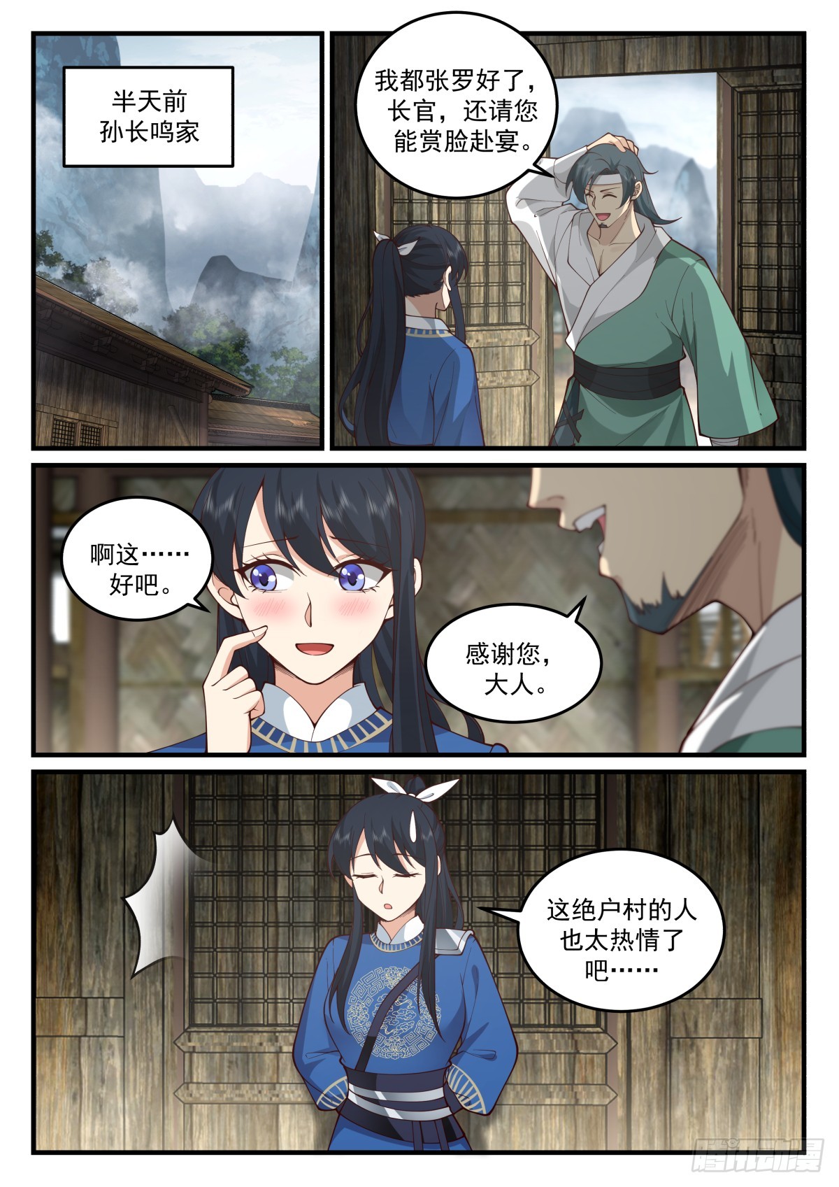 鸿门宴3