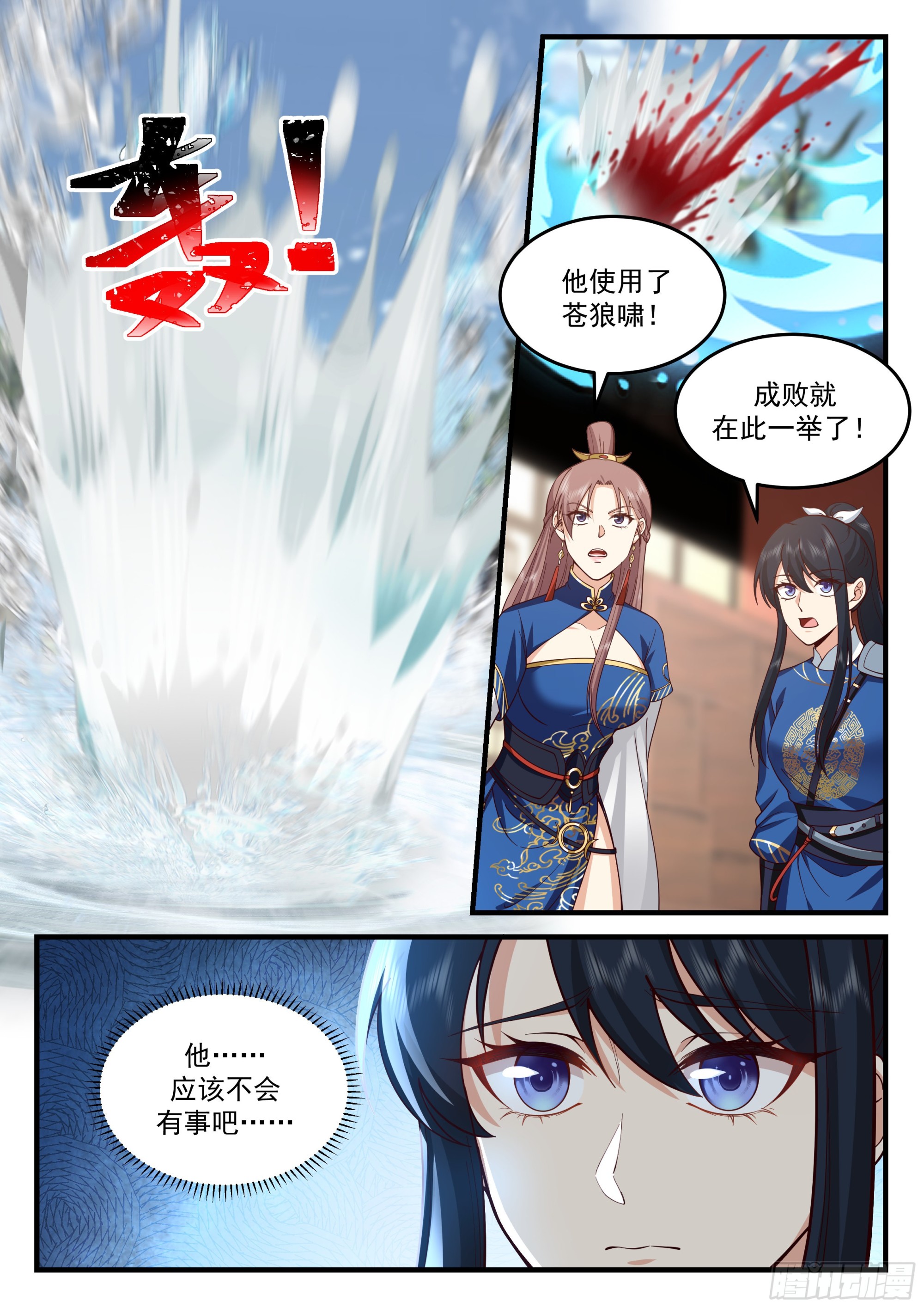 加入朝天司7