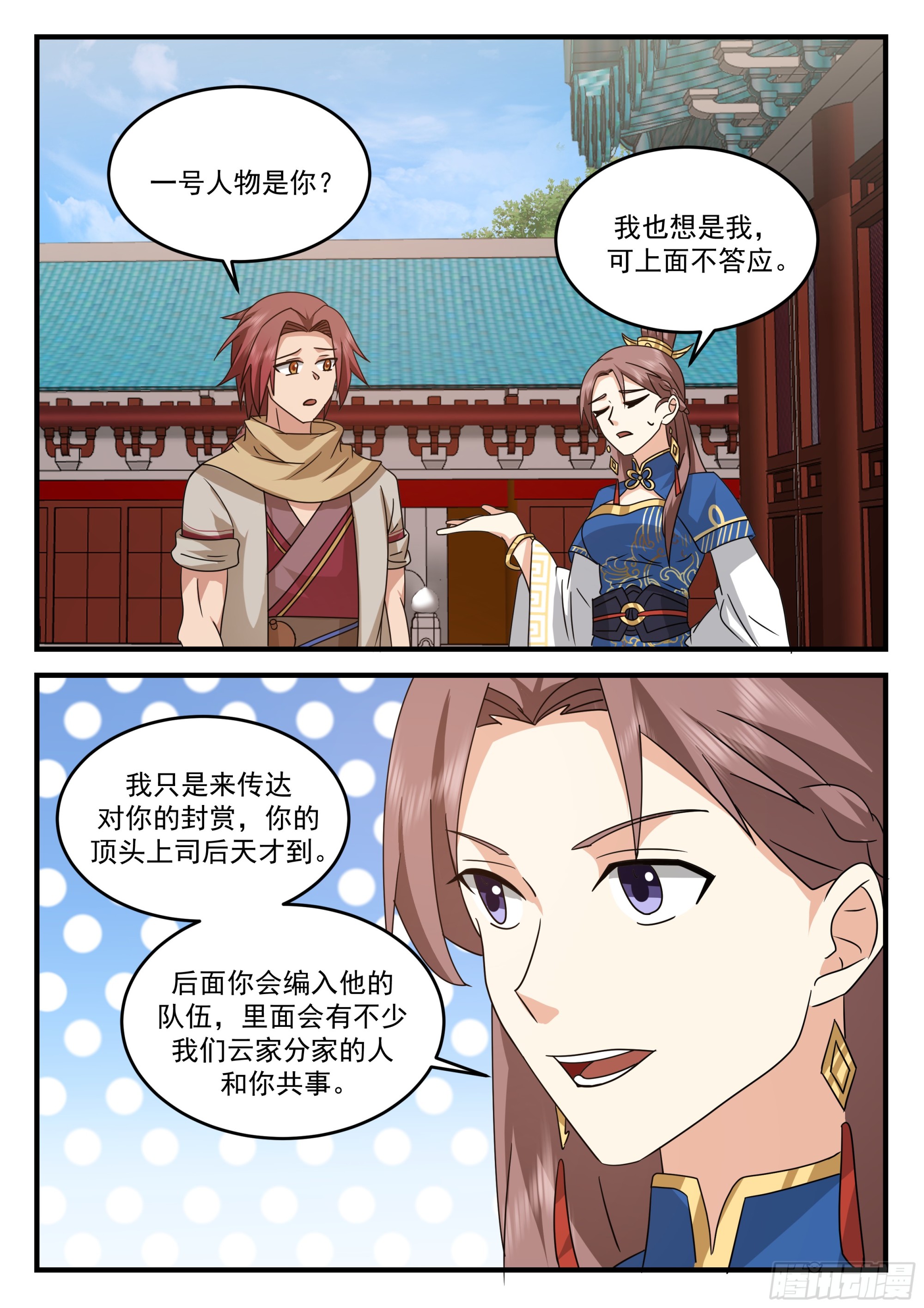 离去与升职8