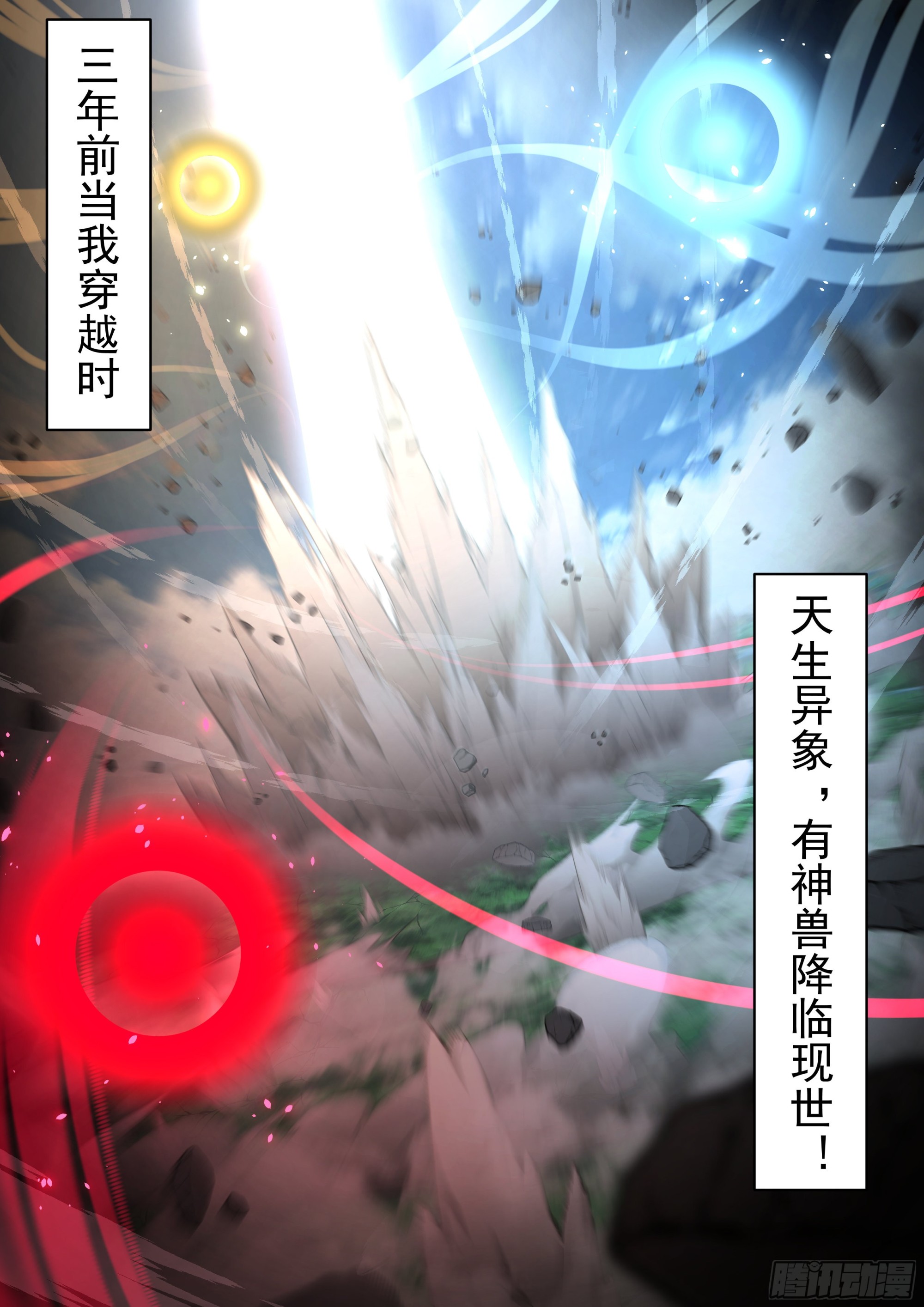 天降神灵2