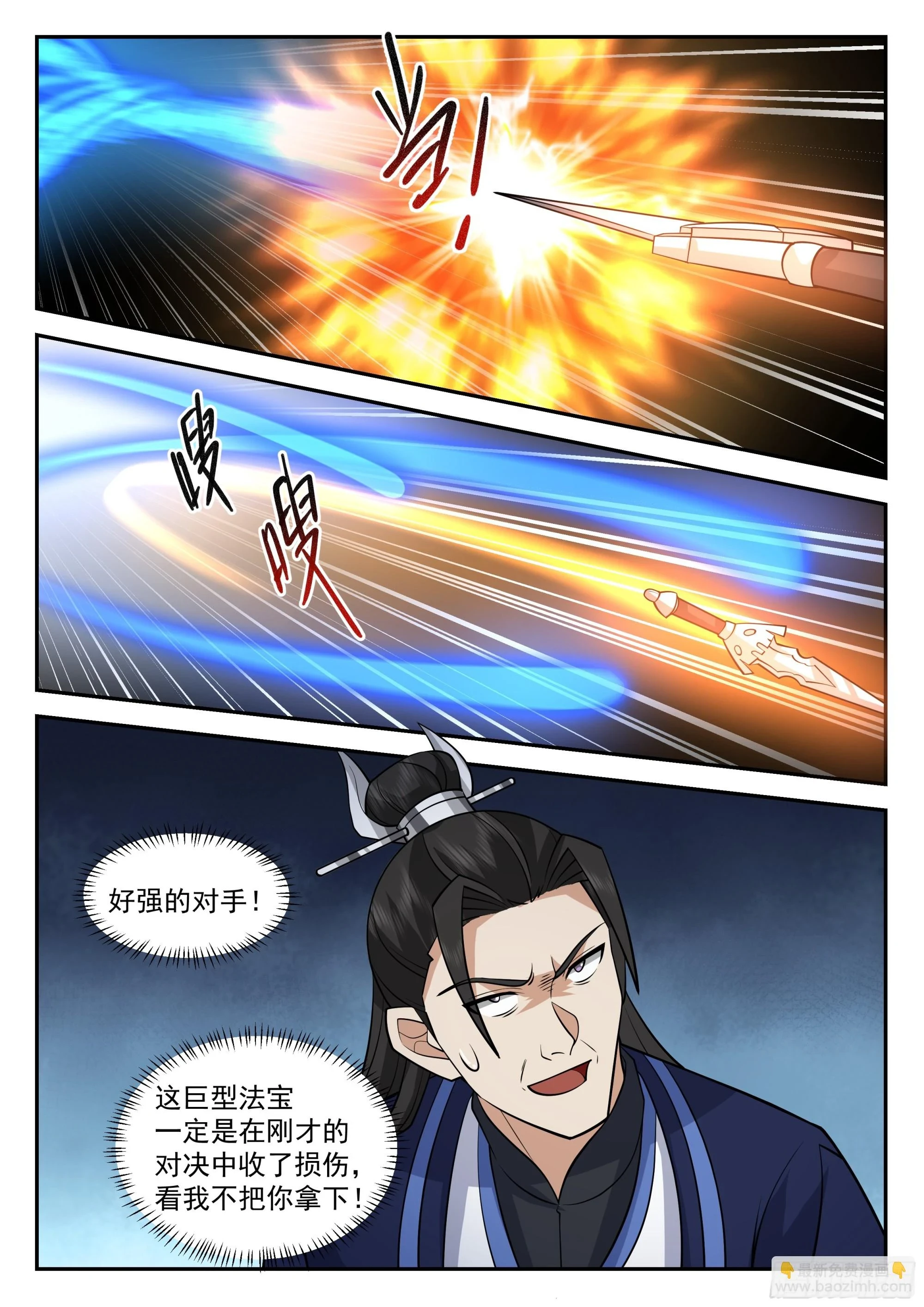 抹平碎星宗5