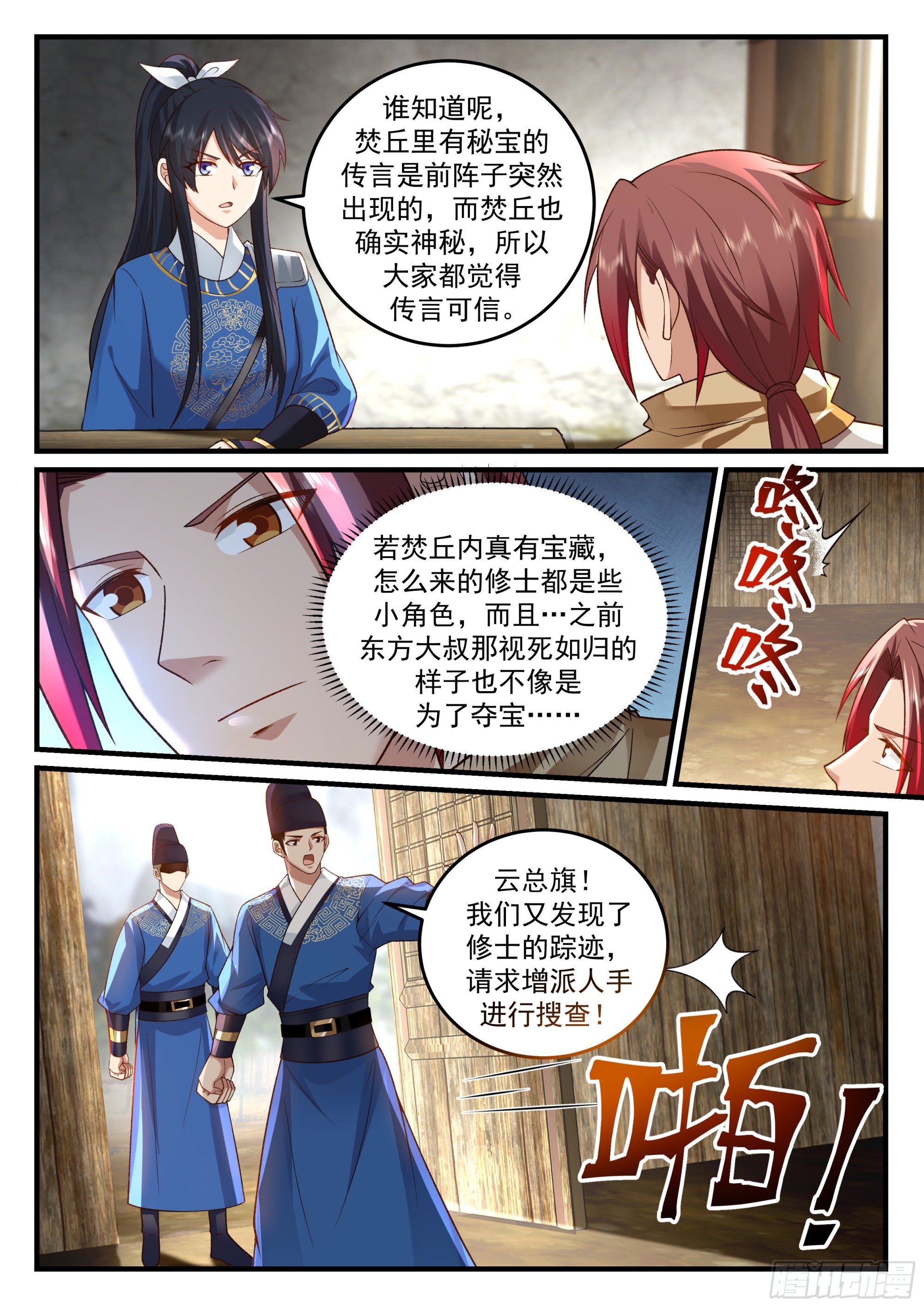 突生变故10