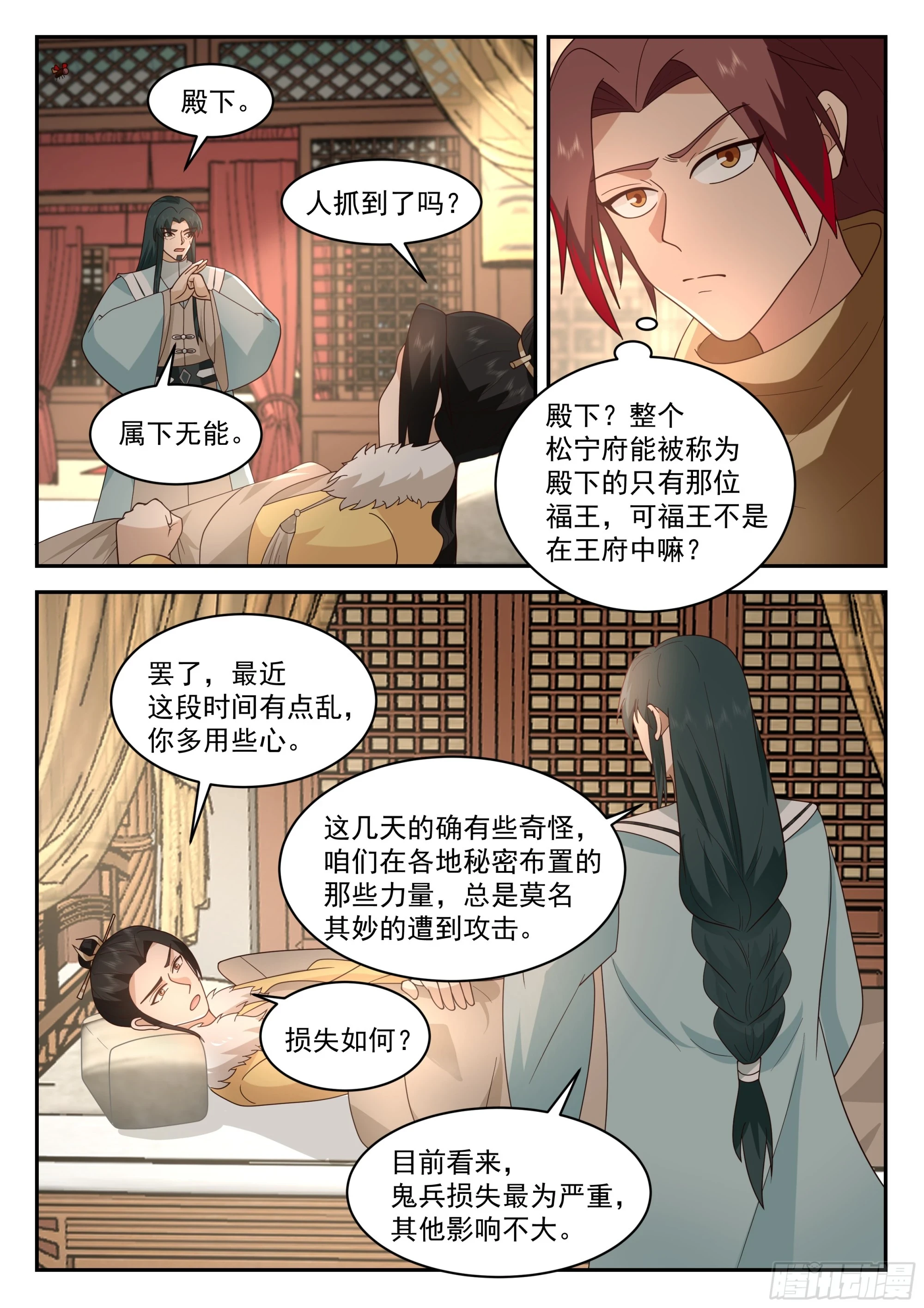有变故5