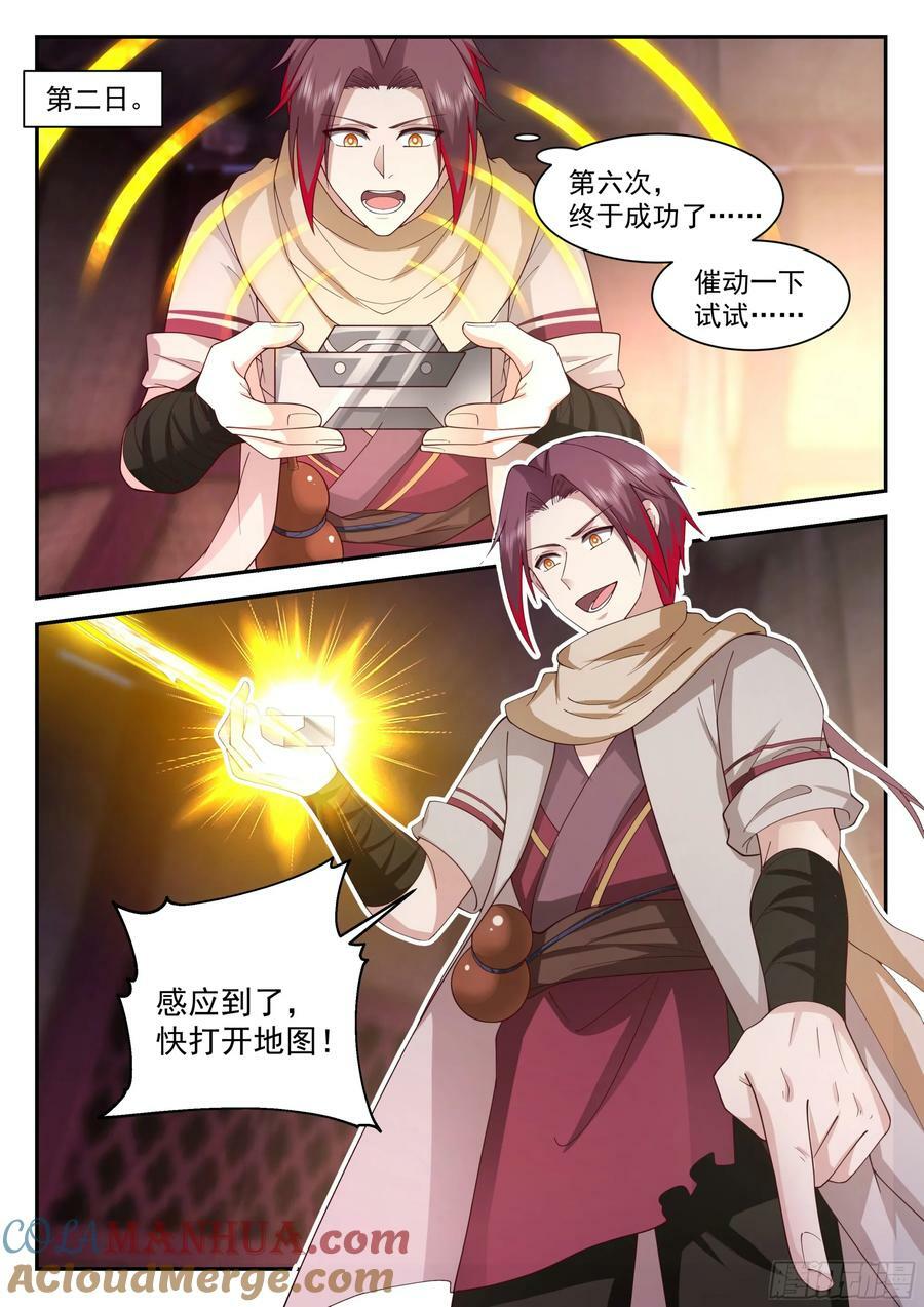 感应噬元蜂10