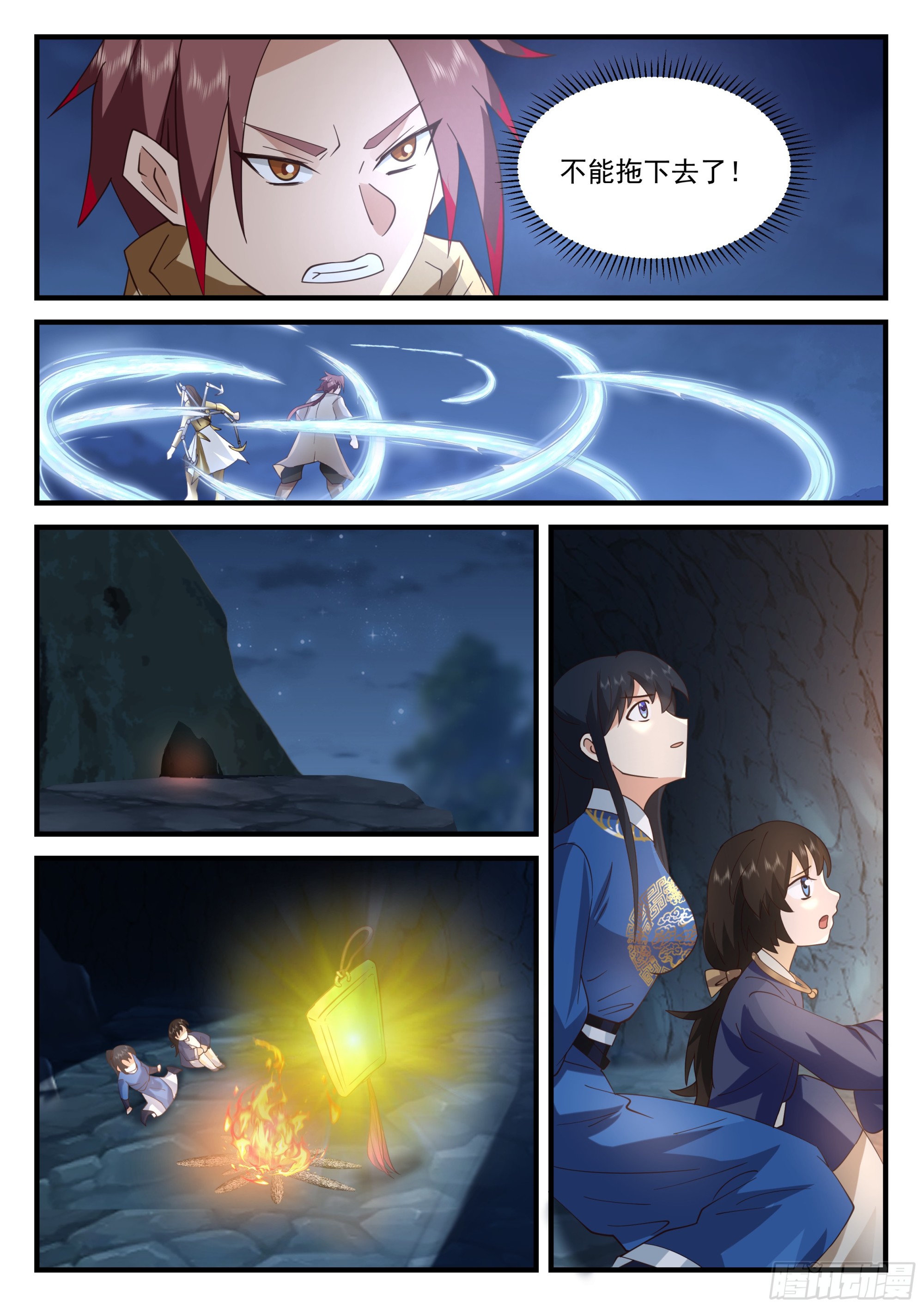 战况不利……11