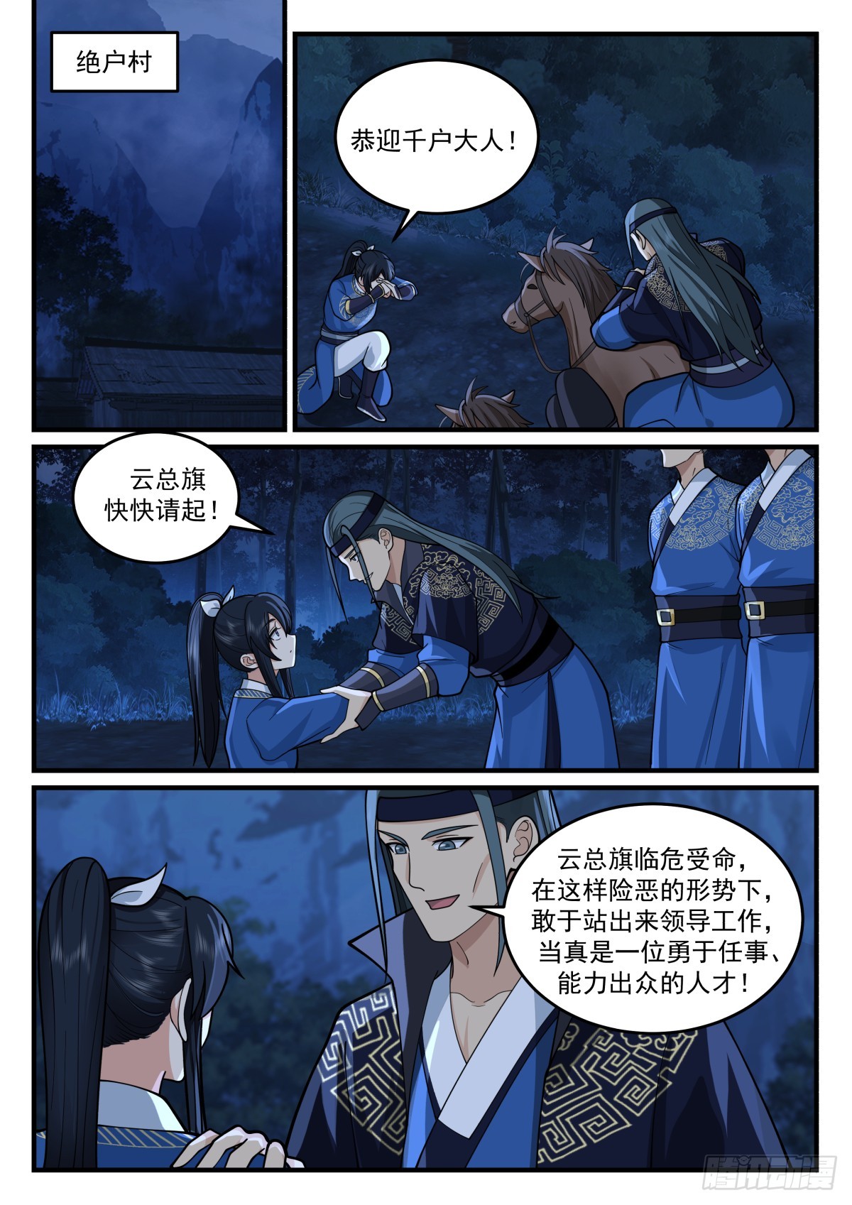 鸿门宴8