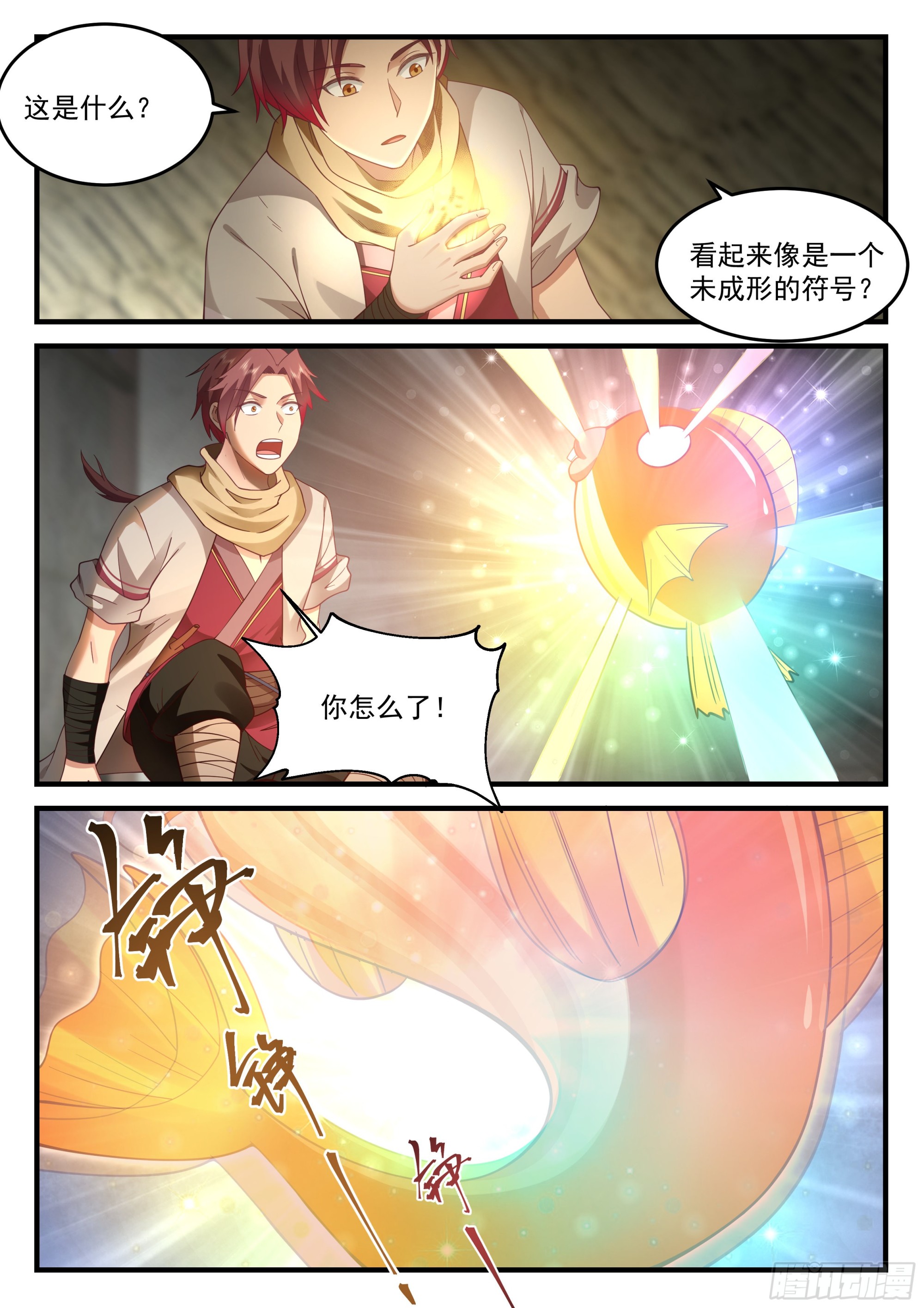 半块石磬2