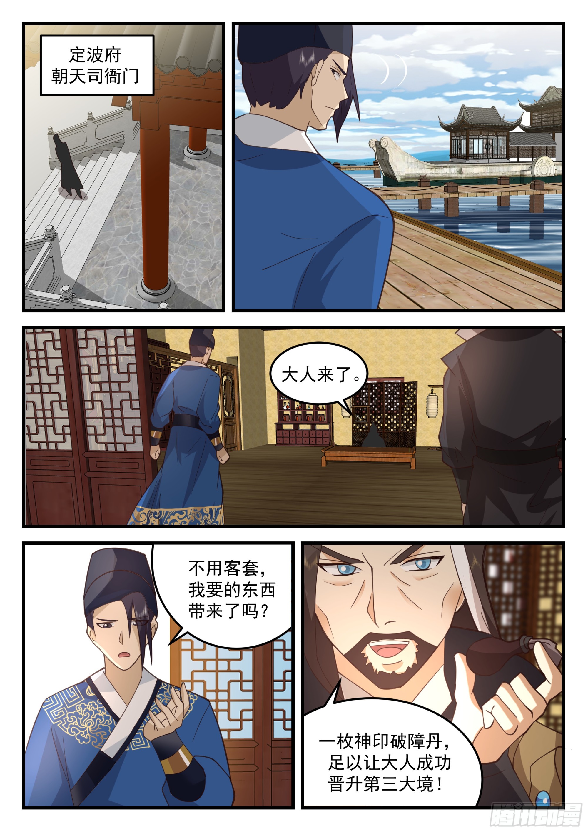 金色鱼鳞3