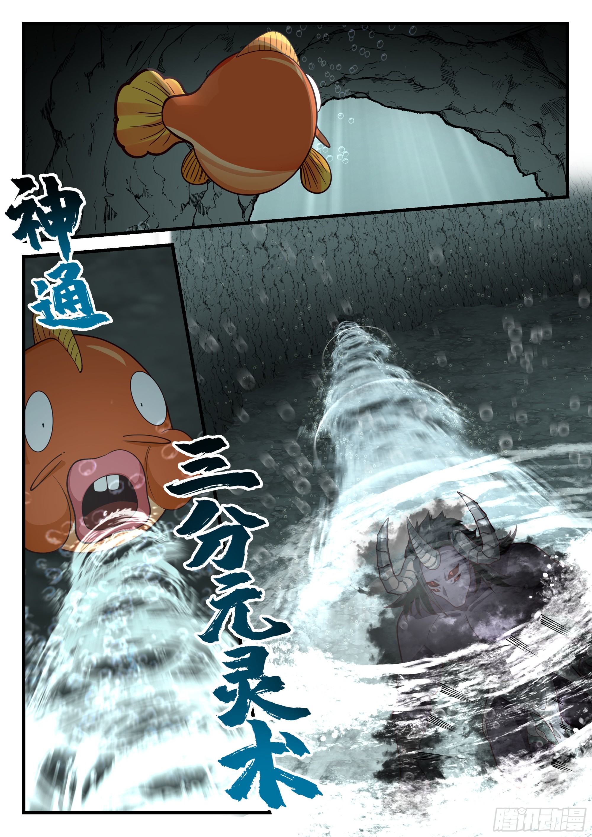 吞噬鬼影6
