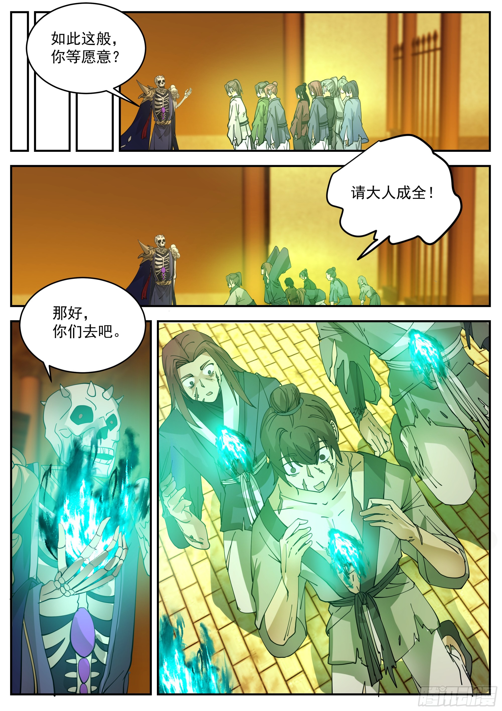开始搞事2