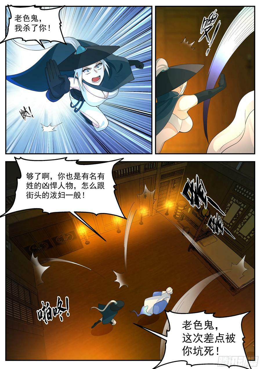 第三大境9