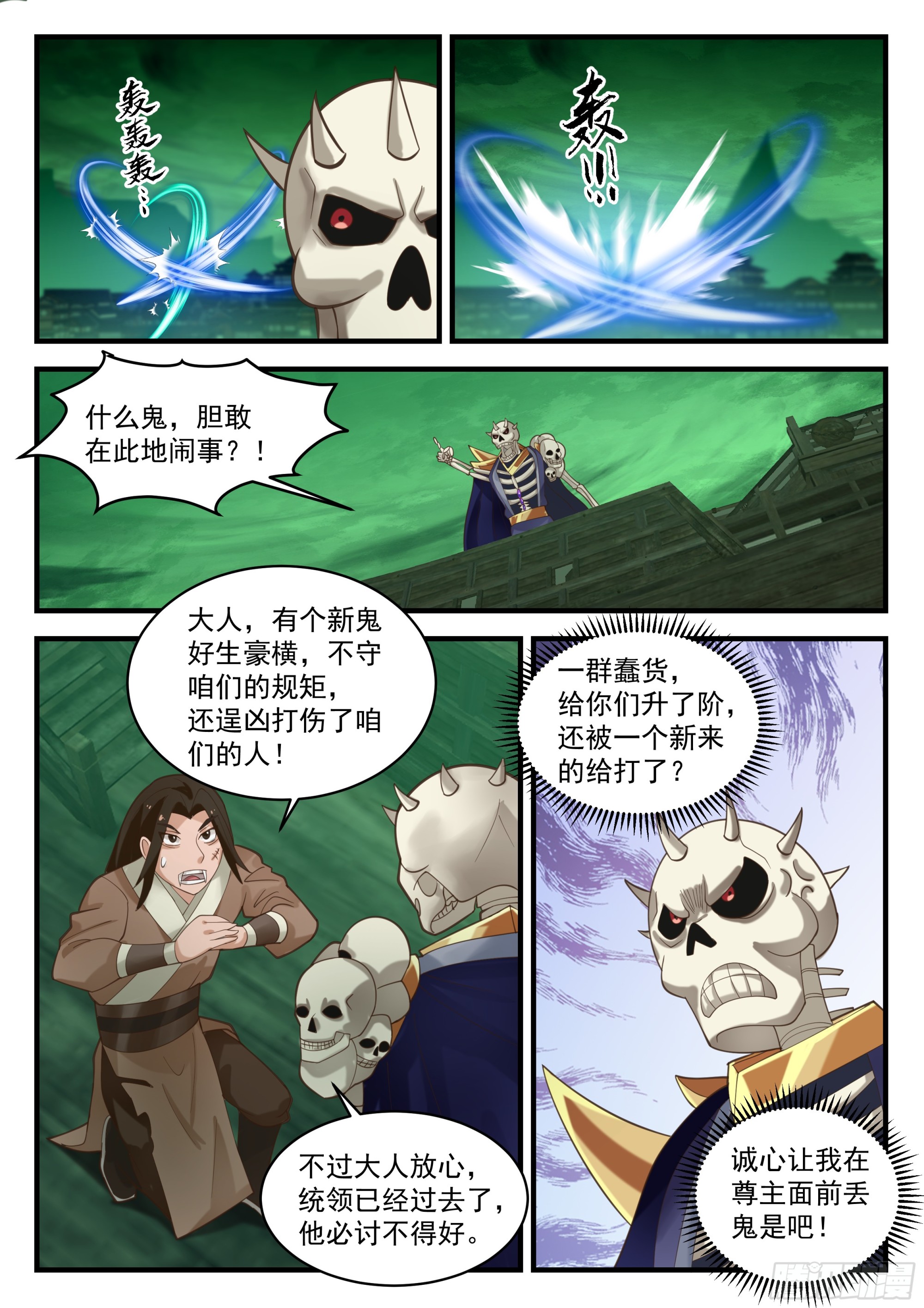 财鬼判官5