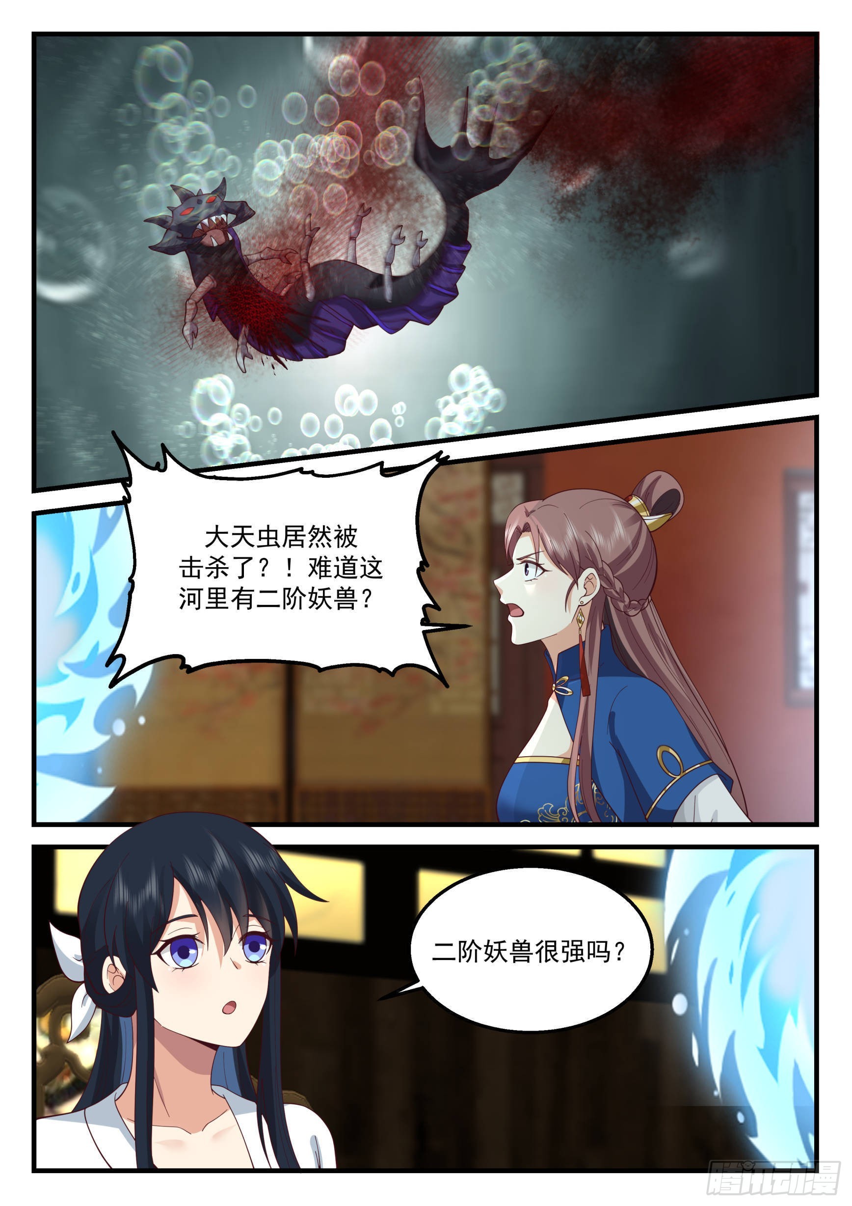 虺字异文2