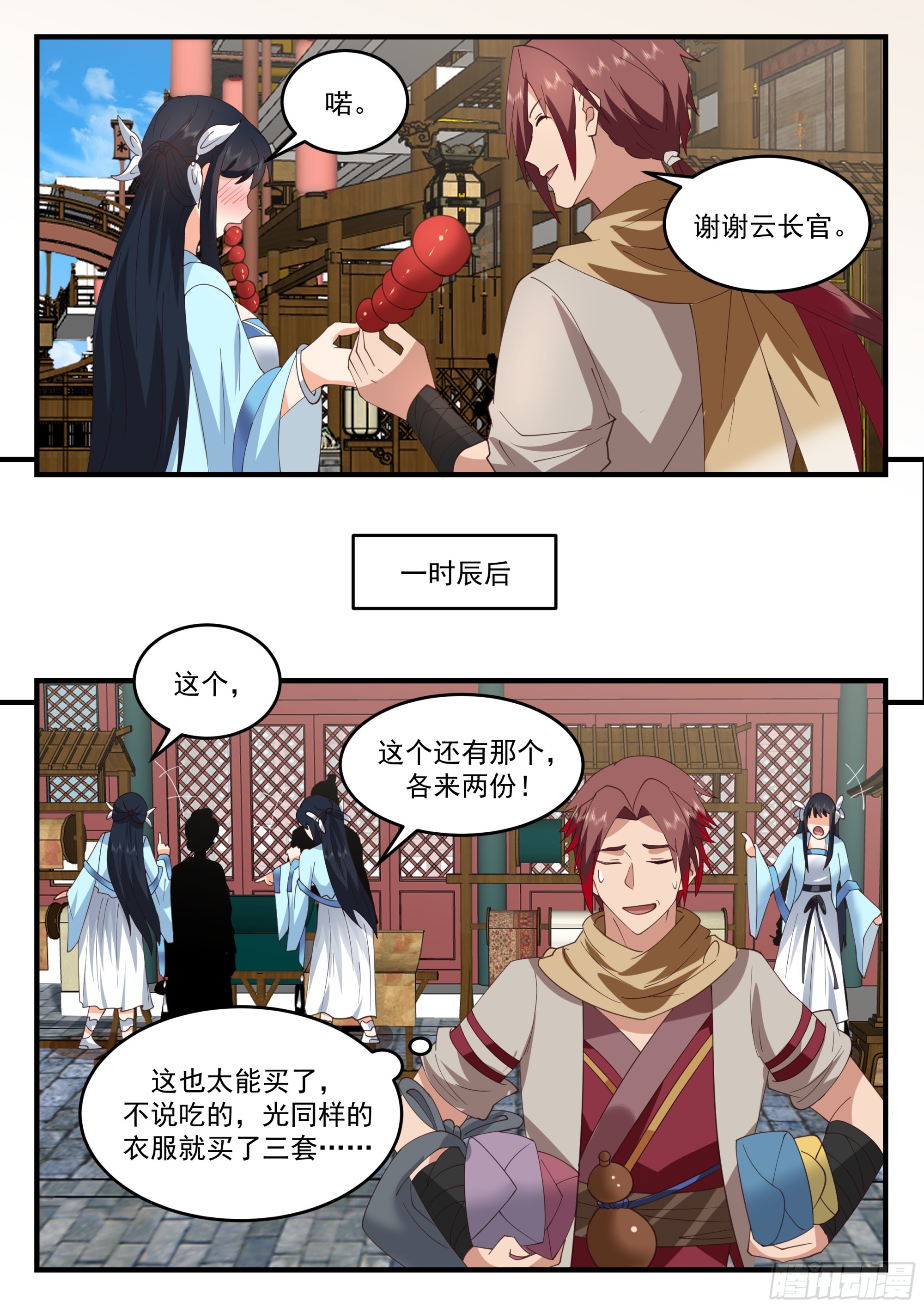 云家3