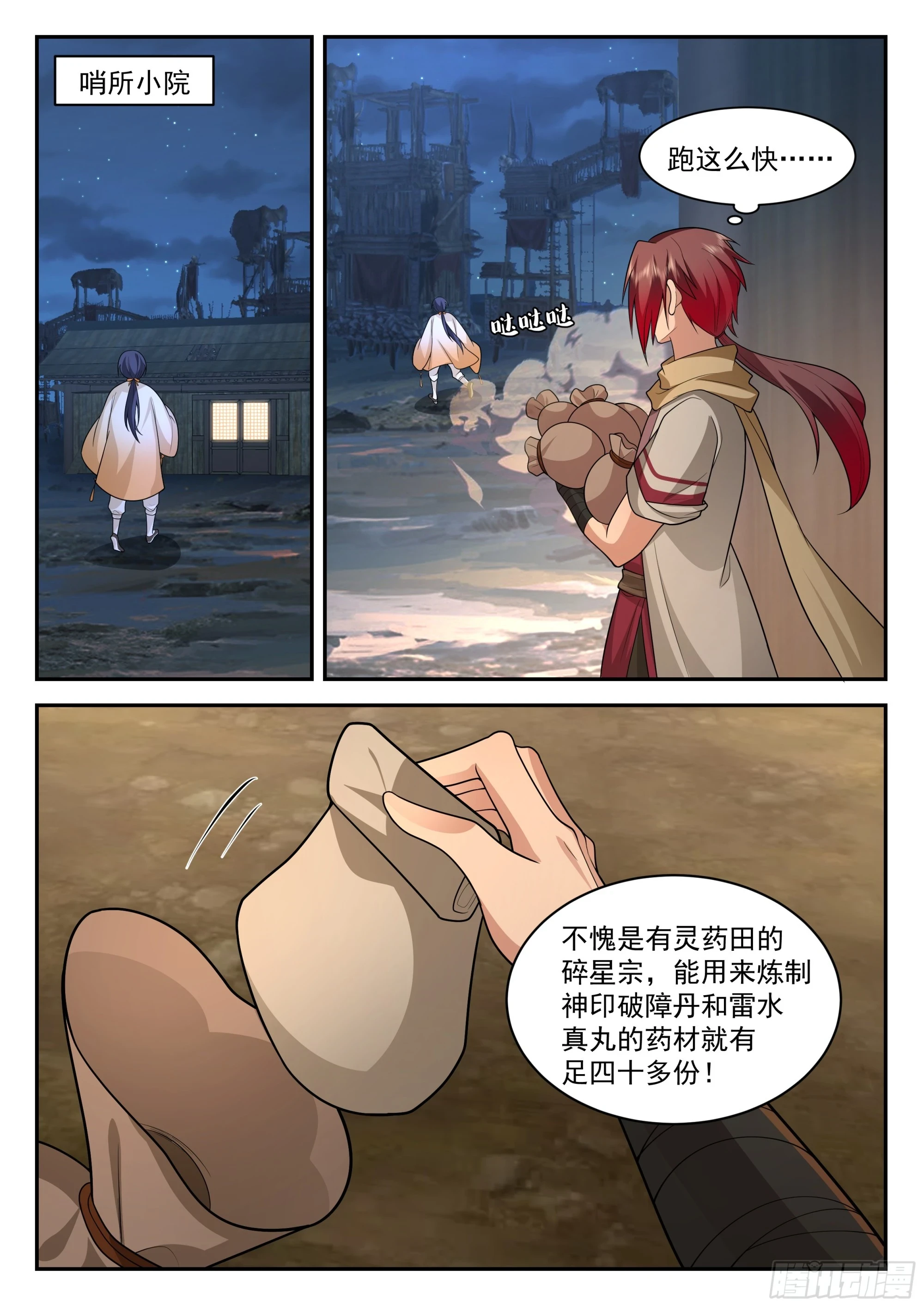 赚大了1