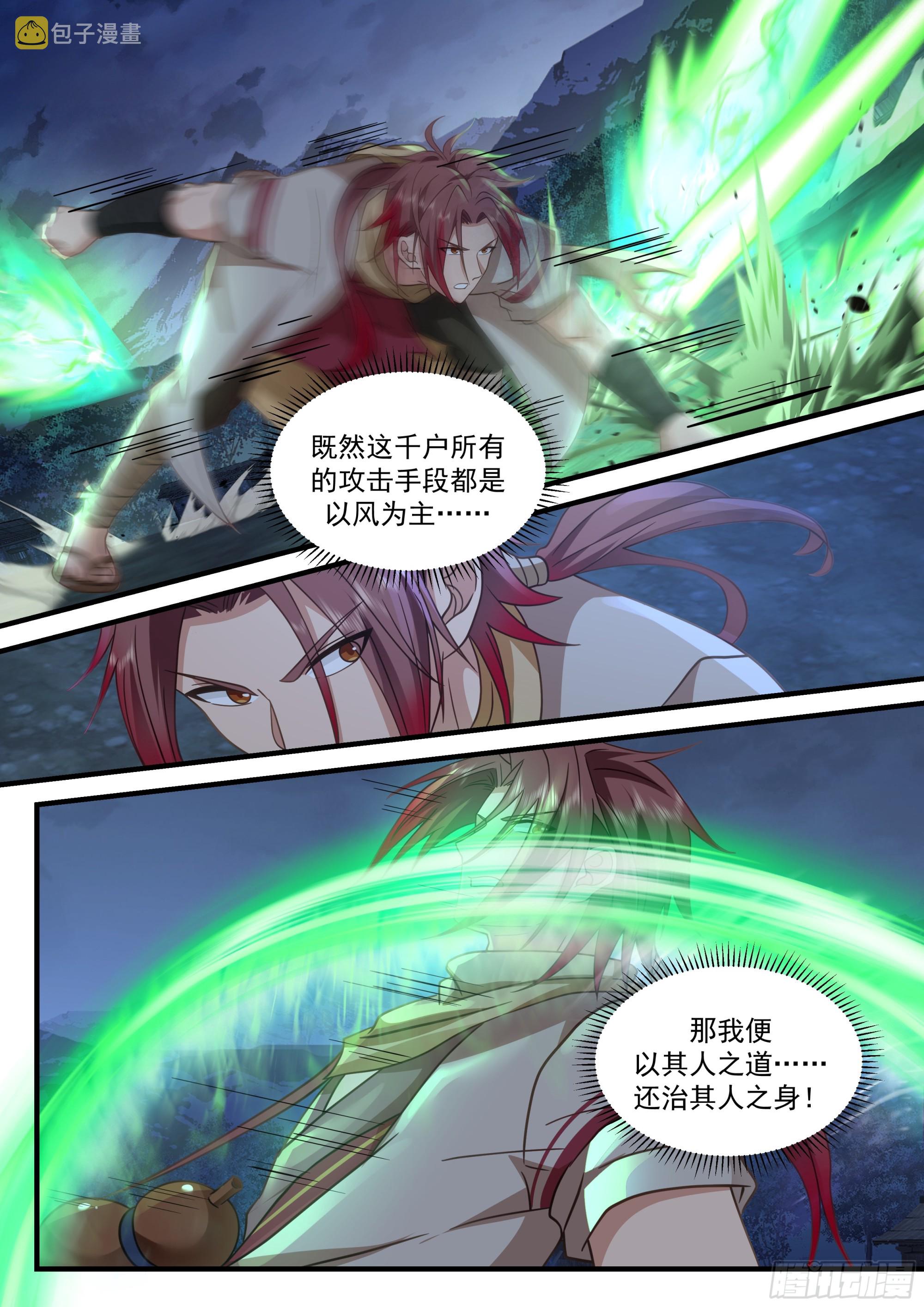 强大的孙长鸣9