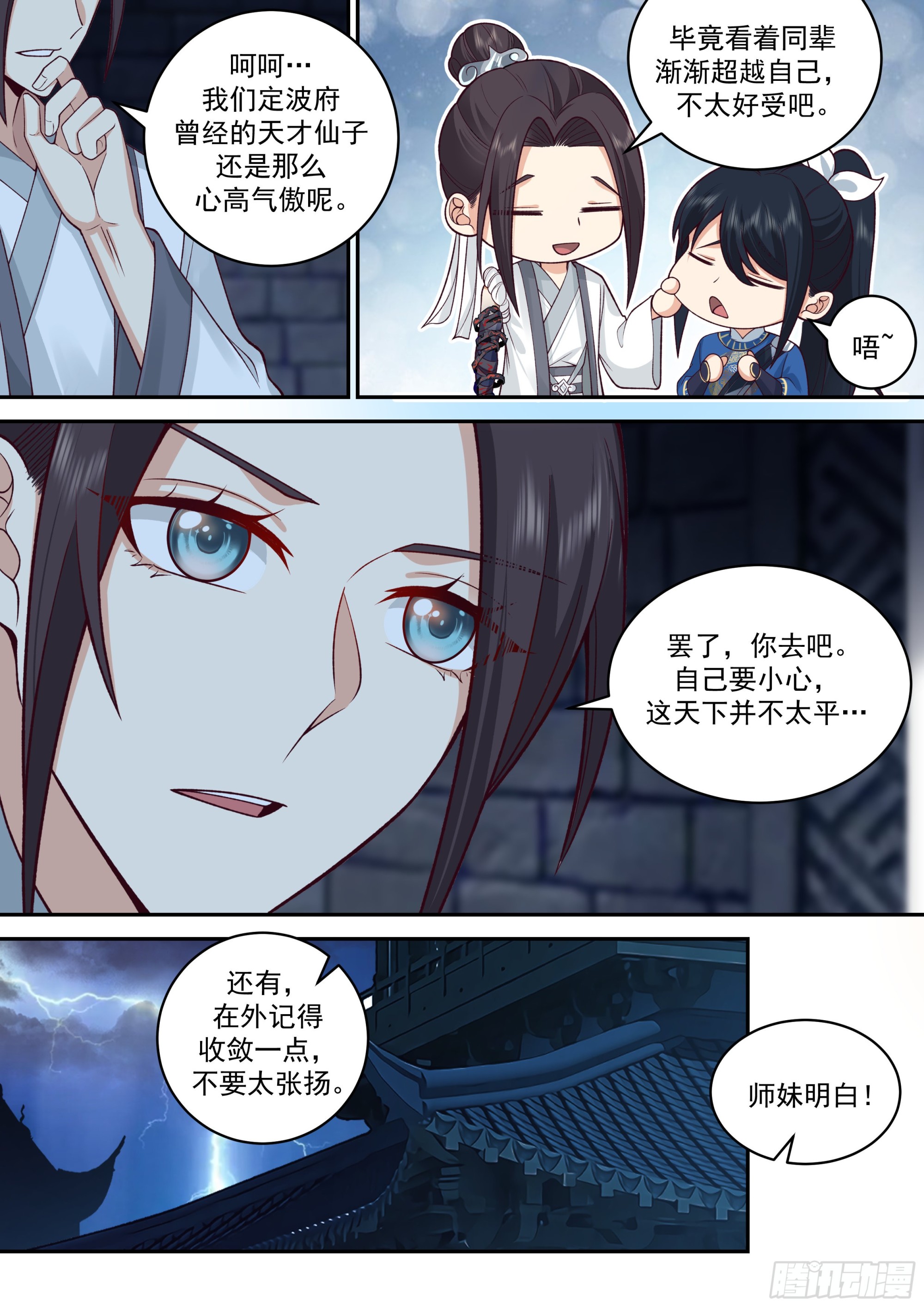 少女天降3