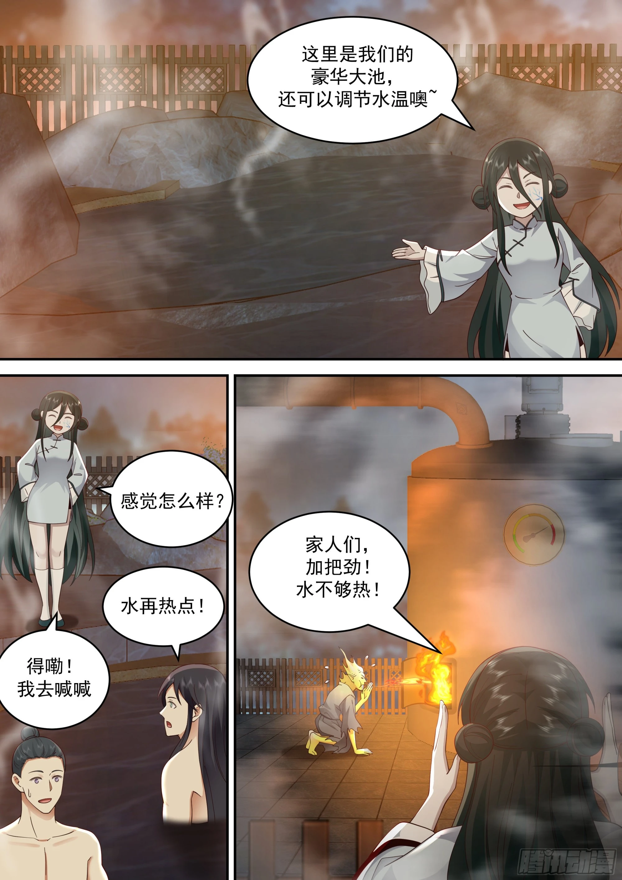 鬼市开张8