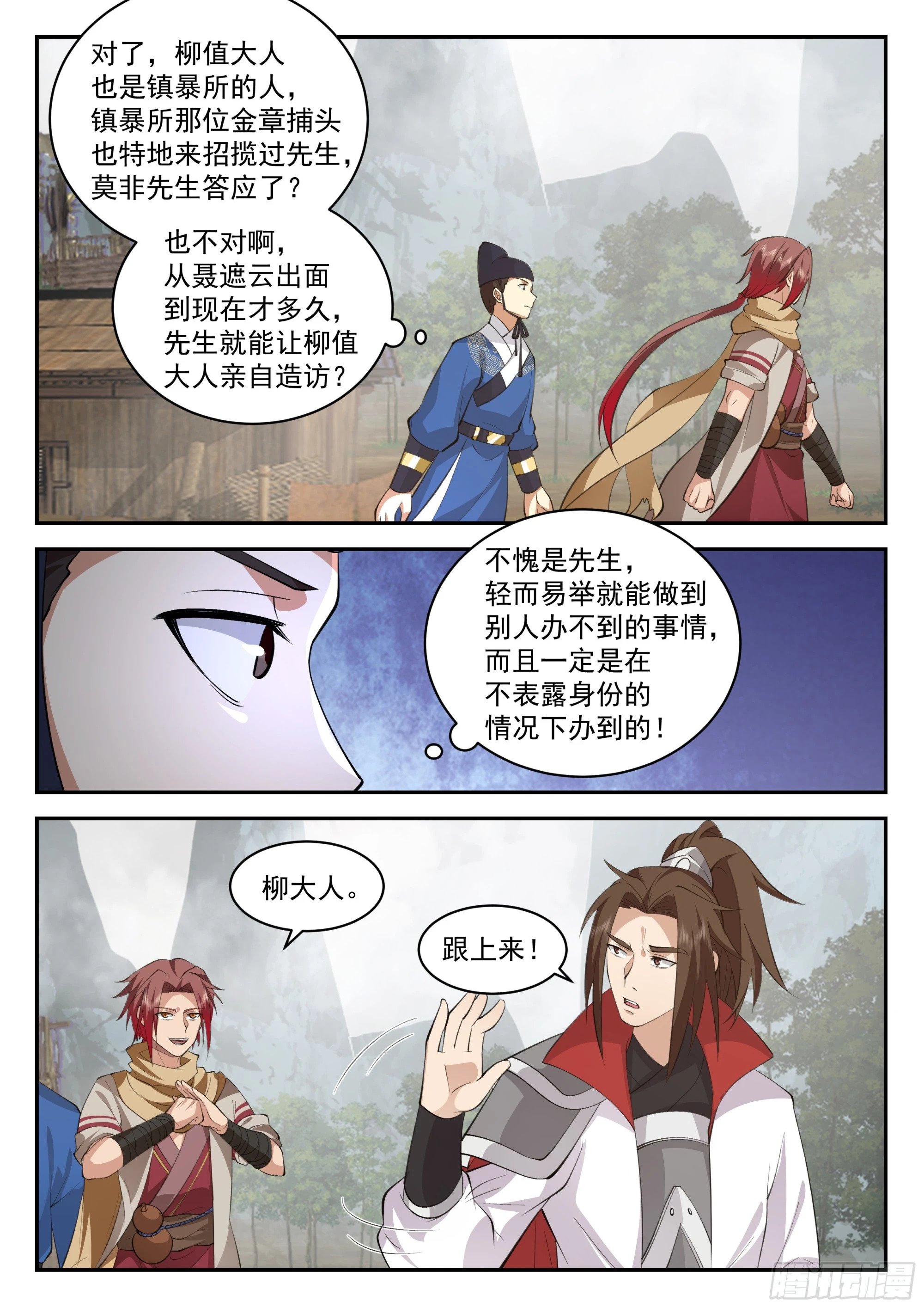 破局关键6